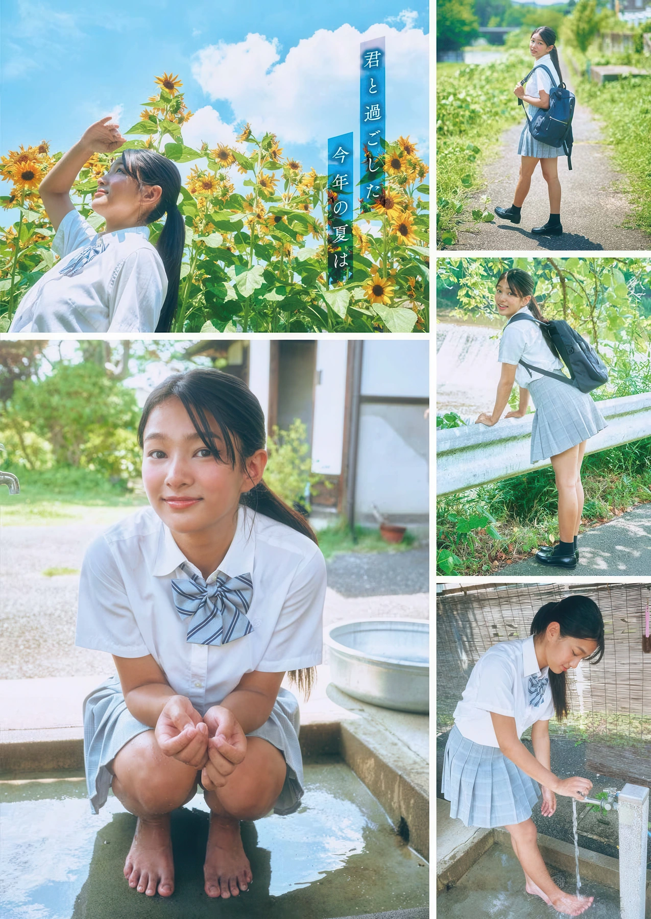 Karina Nizisaki 虹咲カリナ, Young Gangan 2025 No.19 (ヤングガンガン 2025年19号)