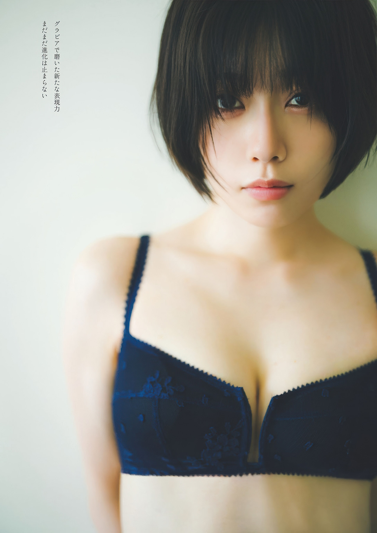 Karin Isobe 礒部花凜, Weekly Playboy 2025 No.30-31 (週刊プレイボーイ 2025年30-31号) 4 Karin Isobe 礒部花凜, Weekly Playboy 2025 No.30-31 (週刊プレイボーイ 2025年30-31号)