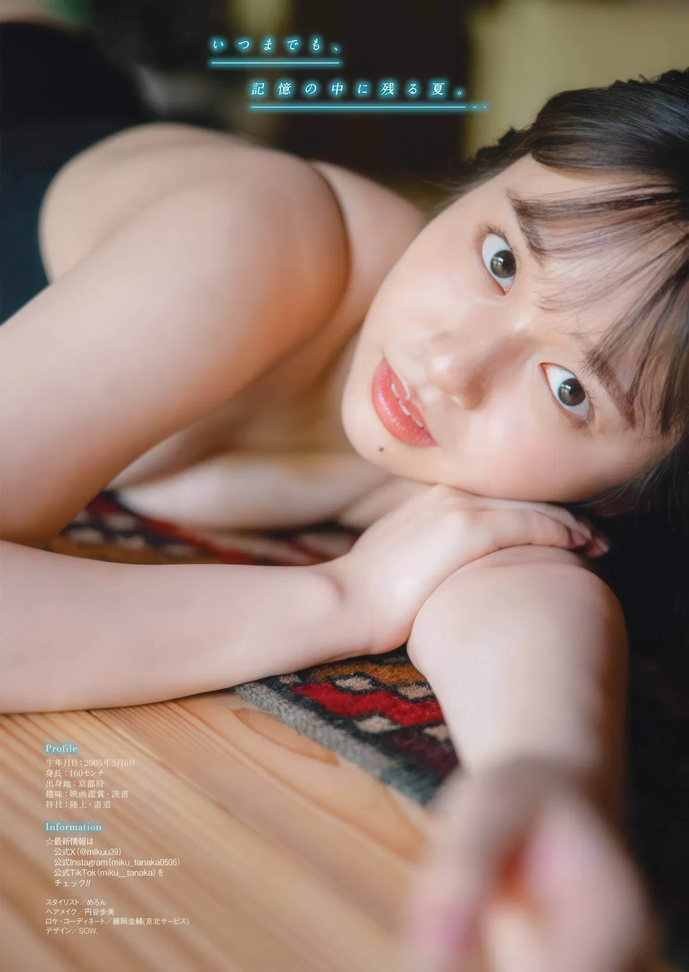 Kei Fubuki 风吹ケイ, Miku Tanaka 田中碧空, Young Gangan 2025 No.18 (ヤングガンガン 2025年18号)