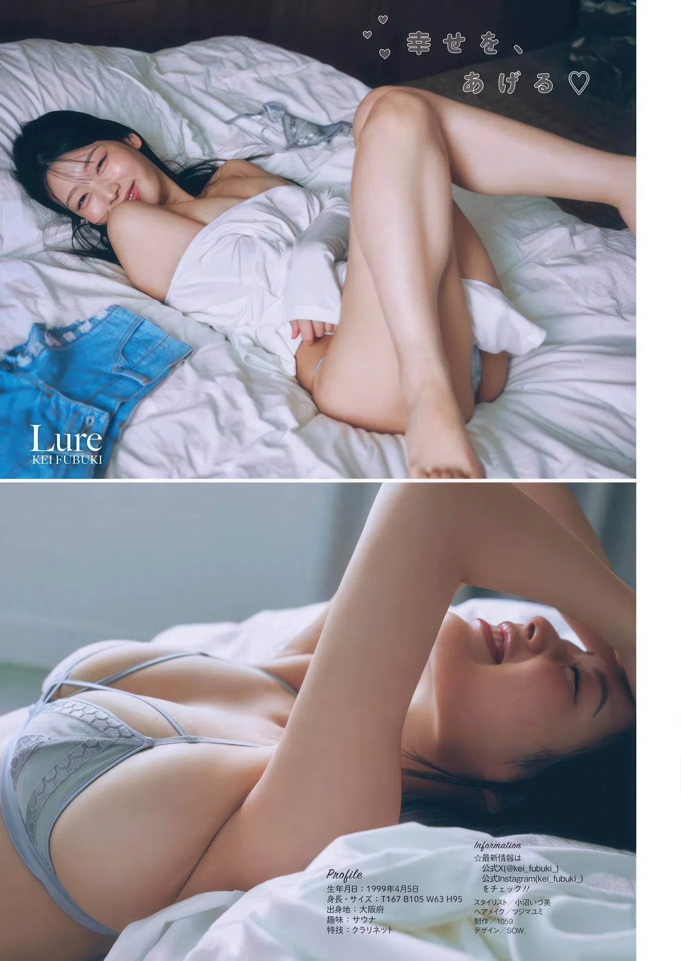 Kei Fubuki 风吹ケイ, Miku Tanaka 田中碧空, Young Gangan 2025 No.18 (ヤングガンガン 2025年18号)