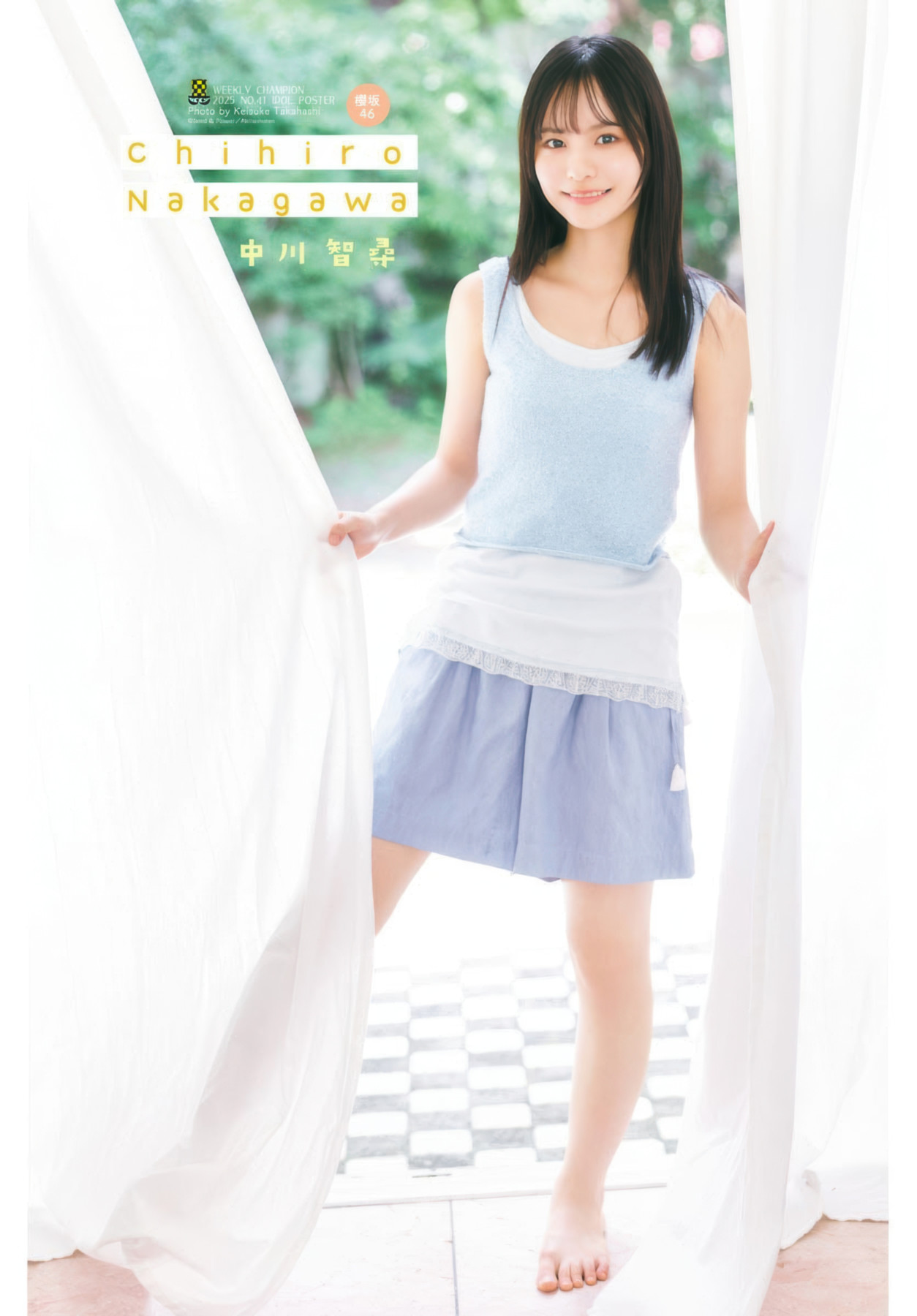 Chihiro Nakagawa 中川智寻, Shonen Champion 2025 No.41 (少年チャンピオン 2025年41号)