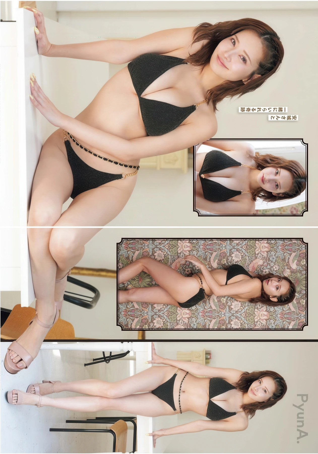 PyunA ぴょな, Young King 2025 No.20 (ヤングキング 2025年20号)