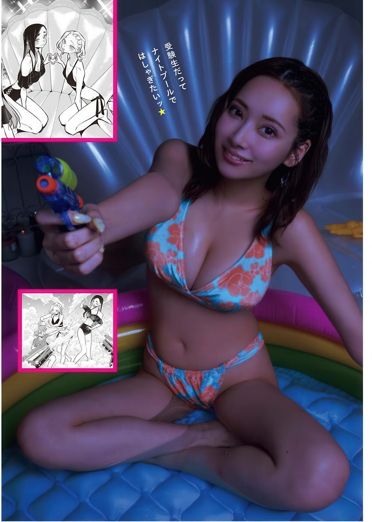 PyunA ぴょな, Young King 2025 No.20 (ヤングキング 2025年20号)