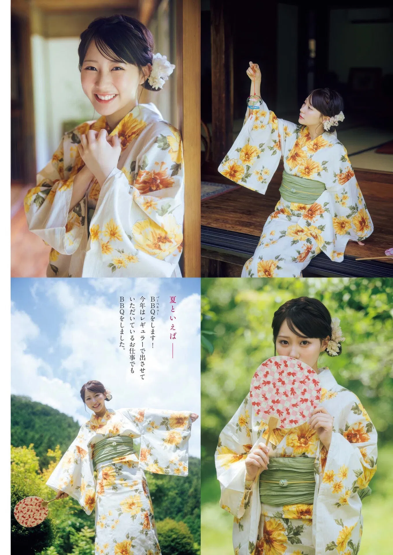 Miku Tanaka 田中美久, Big Comic Spirits 2025 No.41・42 (ビッグコミックスピリッツ 2025年41・42号)