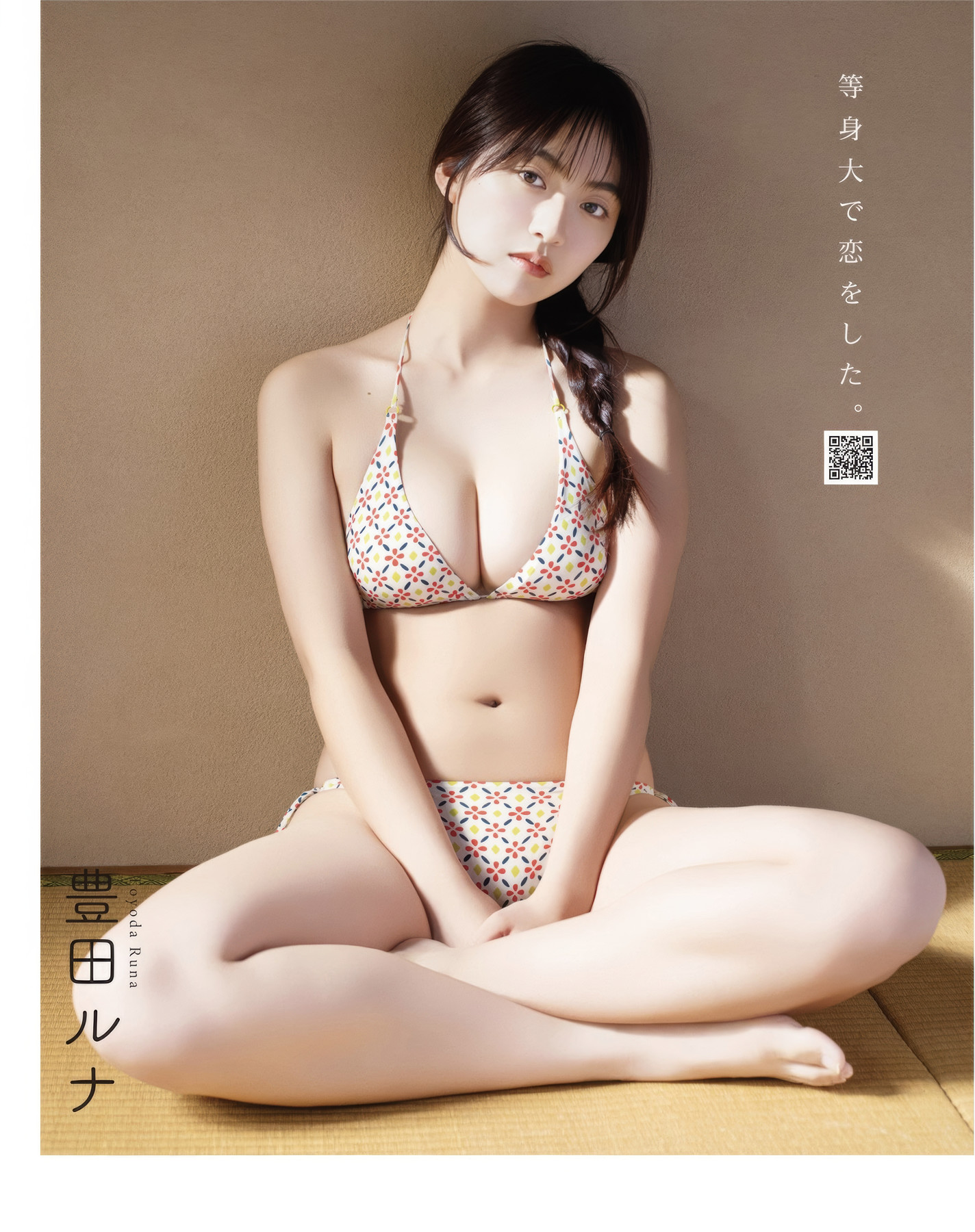 Akira Mizuno 水野瞳, Runa Toyoda 豊田ルナ, BOMB! 2025.06 (ボム 2025年6月号)