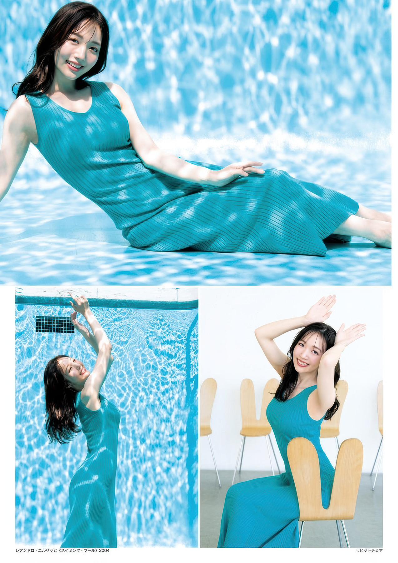 Kurumi Karikawa 刈川くるみ, Young Jump 2025 No.41 (ヤングジャンプ 2025年41号)