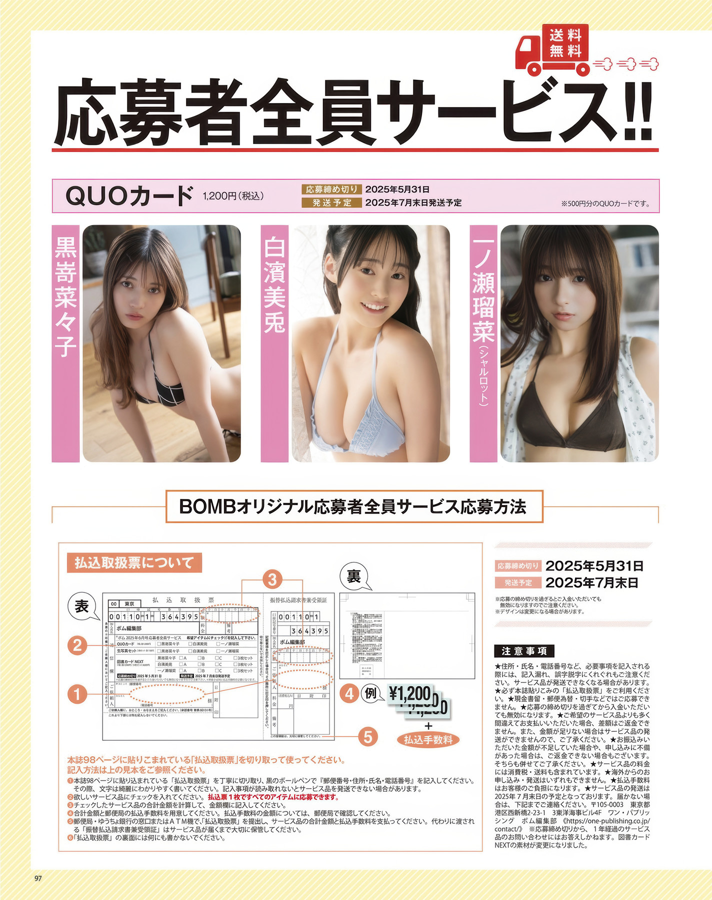 Runa Ichinose 一ノ瀬瑠菜, BOMB! 2025.06 (ボム 2025年6月号)