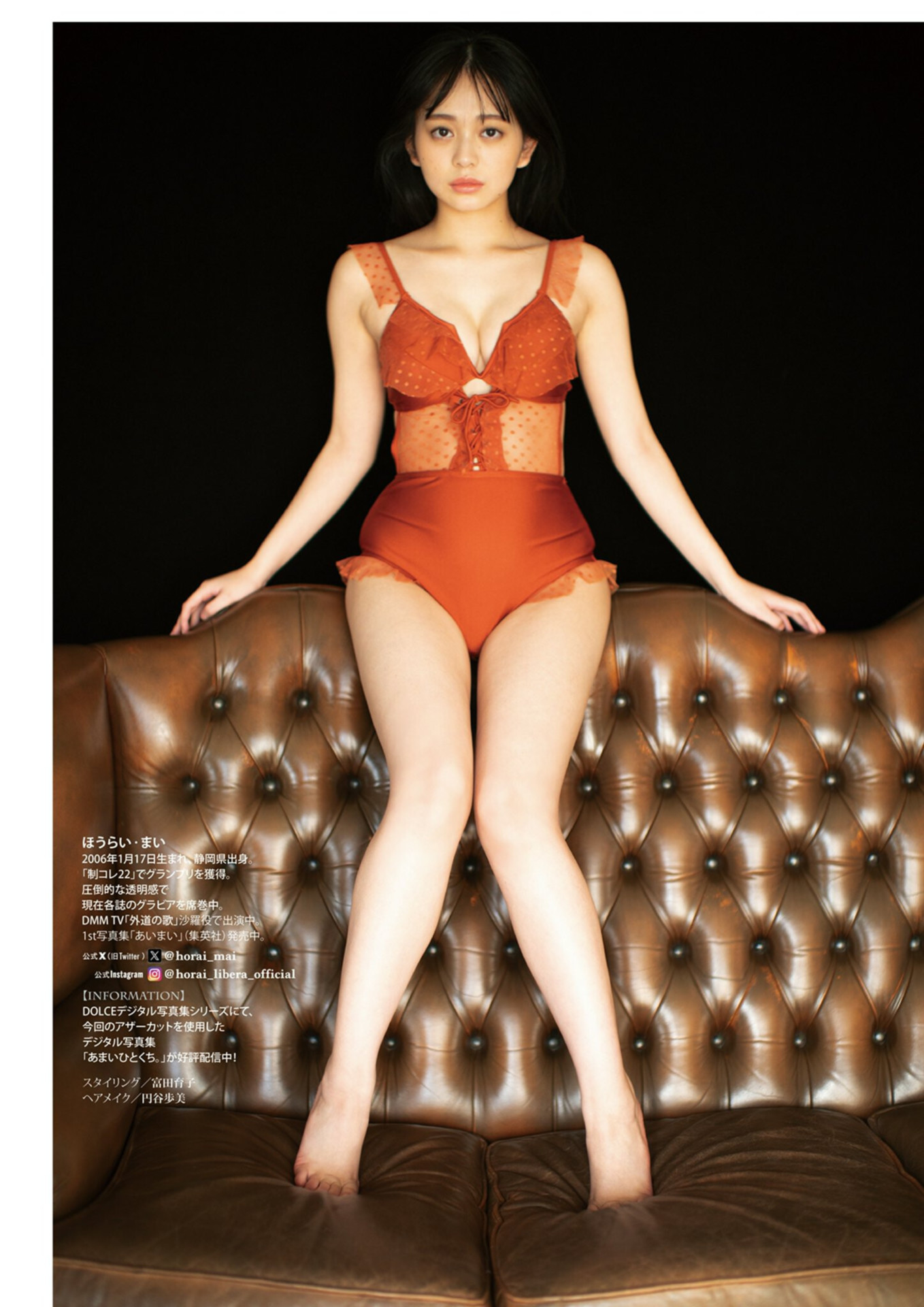 Chiyo Amano 天野ちよ, Mai Horai 蓬莱舞, DOLCE Vol.15 2025.03.05