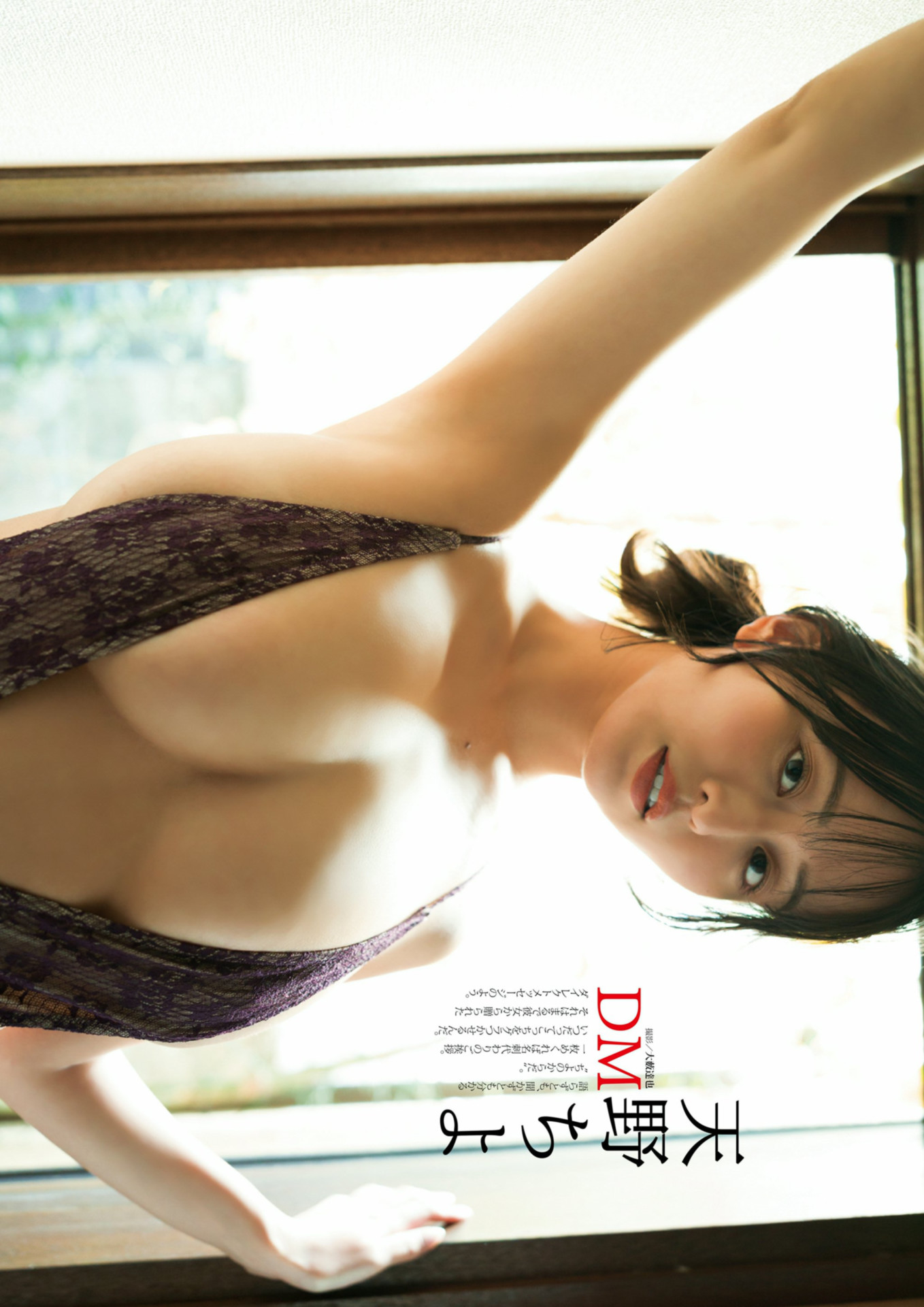 Chiyo Amano 天野ちよ, Mai Horai 蓬莱舞, DOLCE Vol.15 2025.03.05