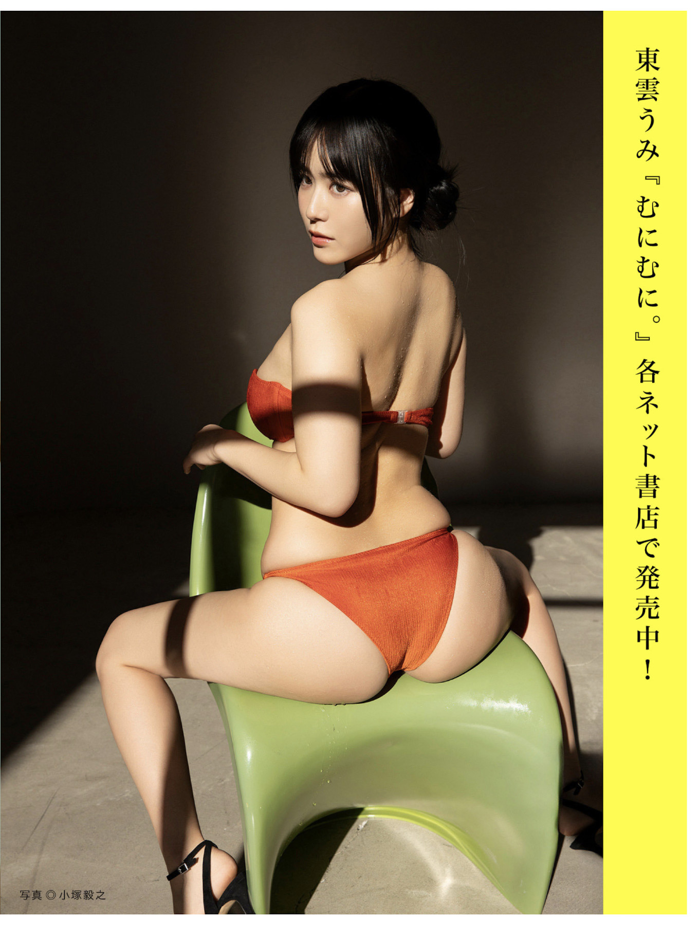 FLASHデジタル写真集の名作, FLASH 2025.07.22 (フラッシュ 2025年7月22日号)