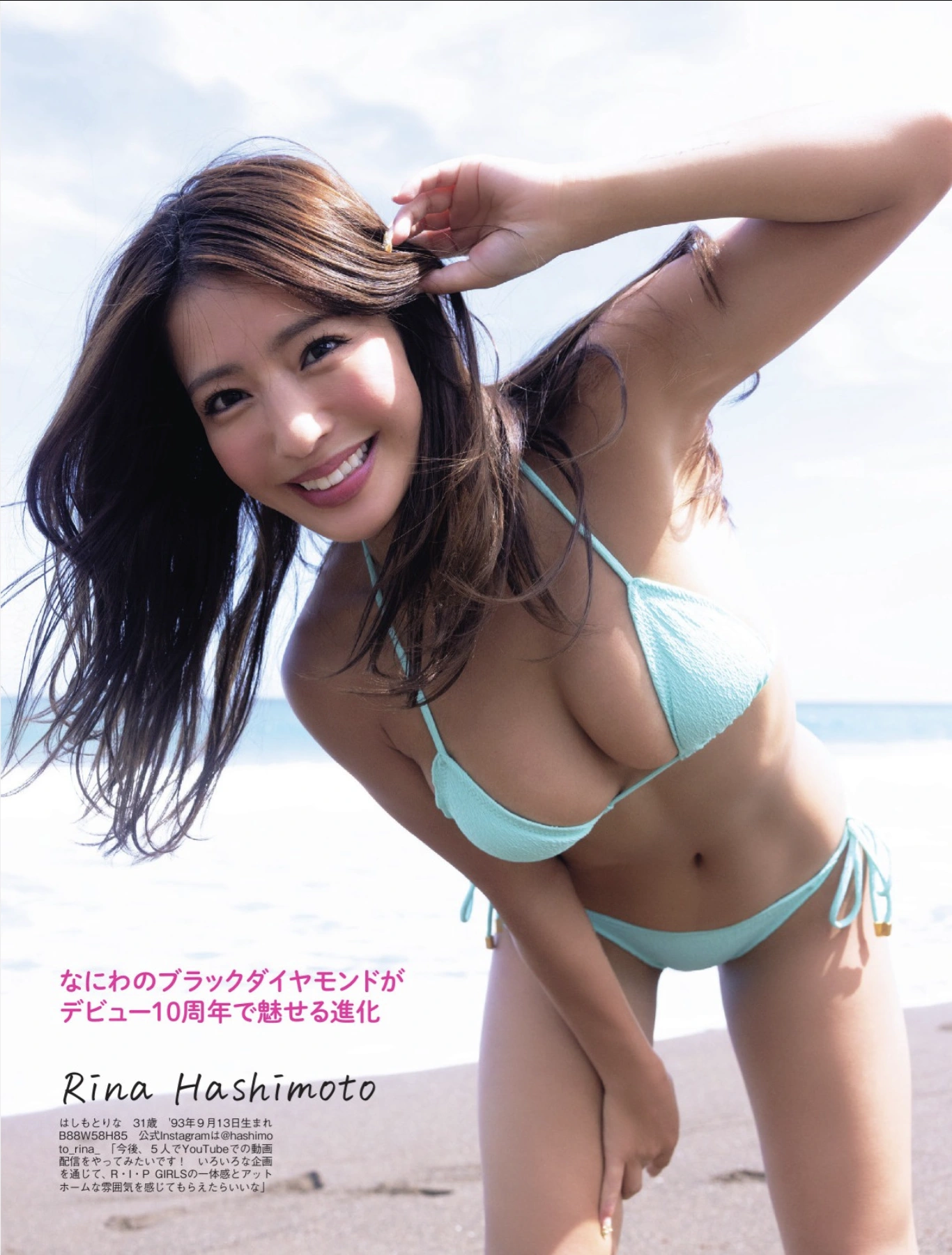 R.I.P GIRLS, FLASH 2025.09.30 (フラッシュ 2025年9月30日号)