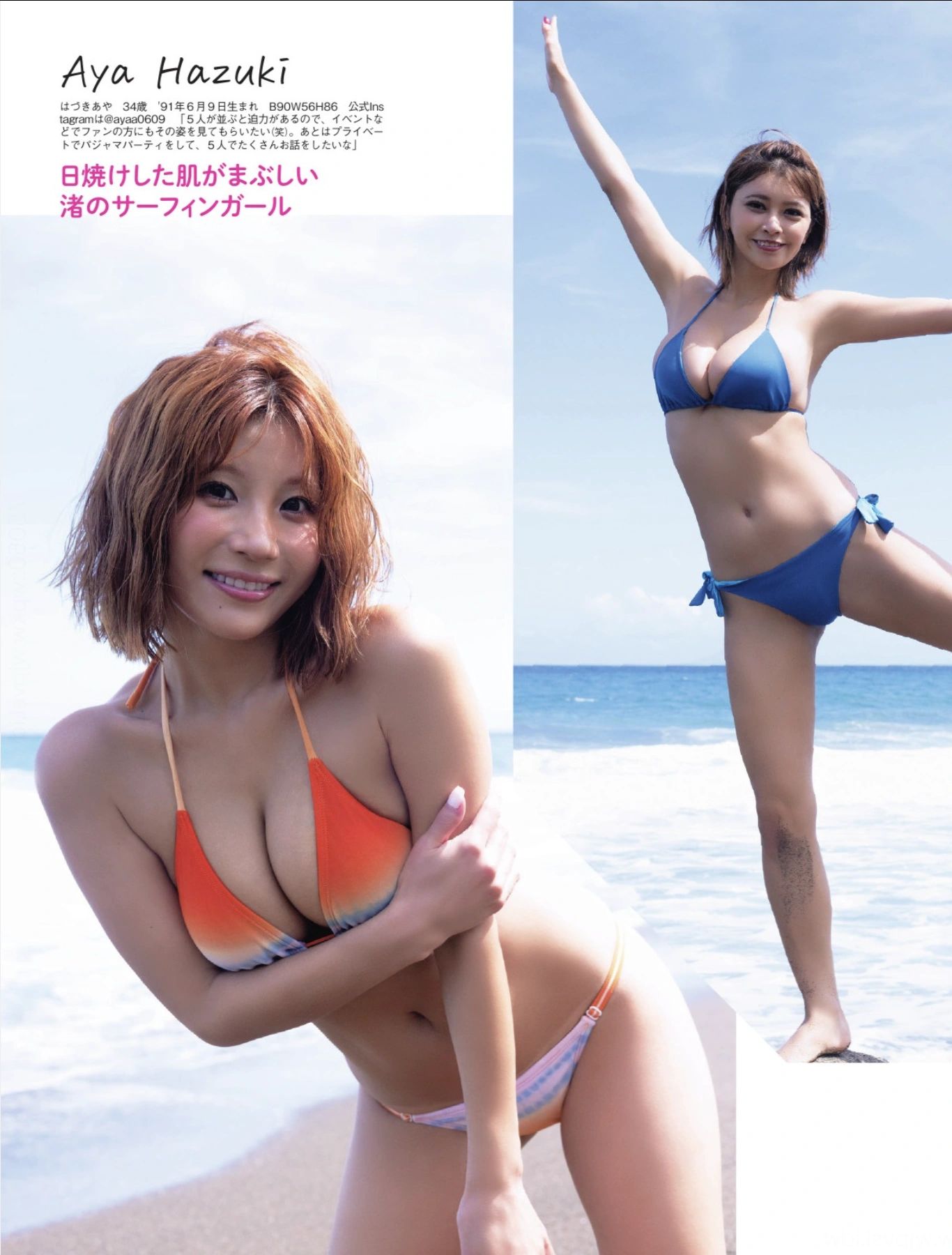 R.I.P GIRLS, FLASH 2025.09.30 (フラッシュ 2025年9月30日号)