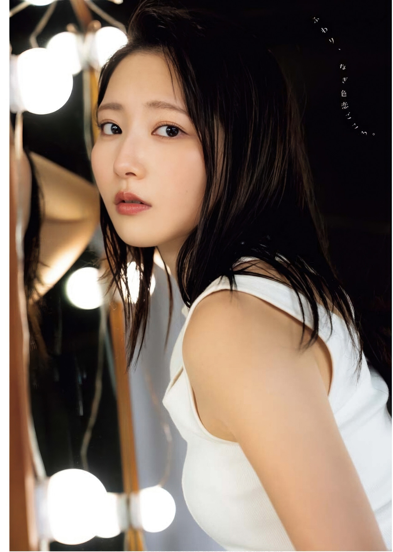 Nagisa Aoyama 青山なぎさ, Young King Bull 2025.19 (ヤングキングBULL 2025年19号)