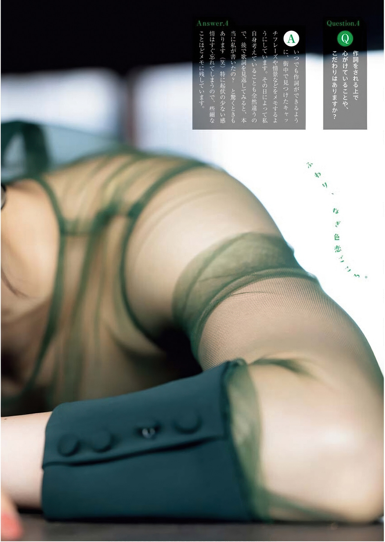 Nagisa Aoyama 青山なぎさ, Young King Bull 2025.19 (ヤングキングBULL 2025年19号)