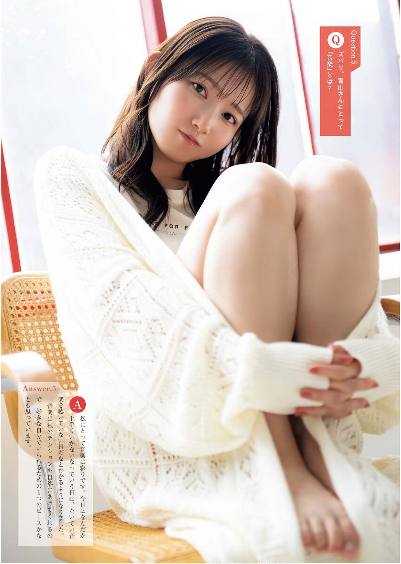 Nagisa Aoyama 青山なぎさ, Young King Bull 2025.19 (ヤングキングBULL 2025年19号)