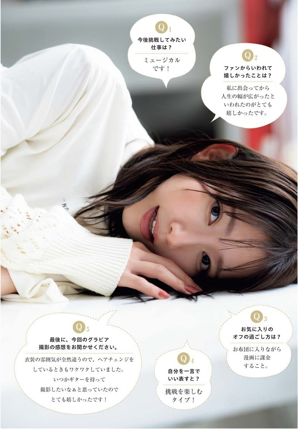 Nagisa Aoyama 青山なぎさ, Young King Bull 2025.19 (ヤングキングBULL 2025年19号)