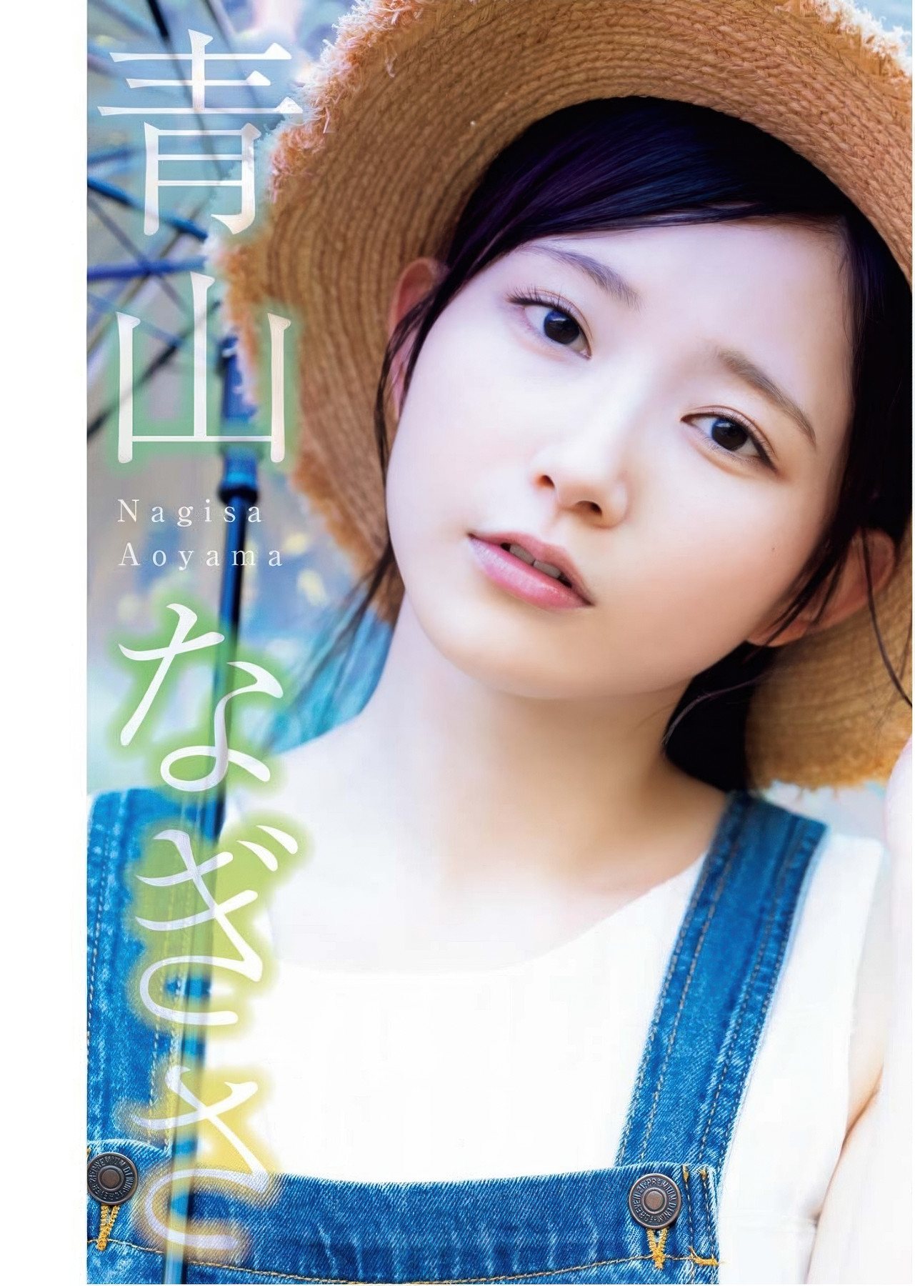 Nagisa Aoyama 青山なぎさ, Young King Bull 2025.19 (ヤングキングBULL 2025年19号)