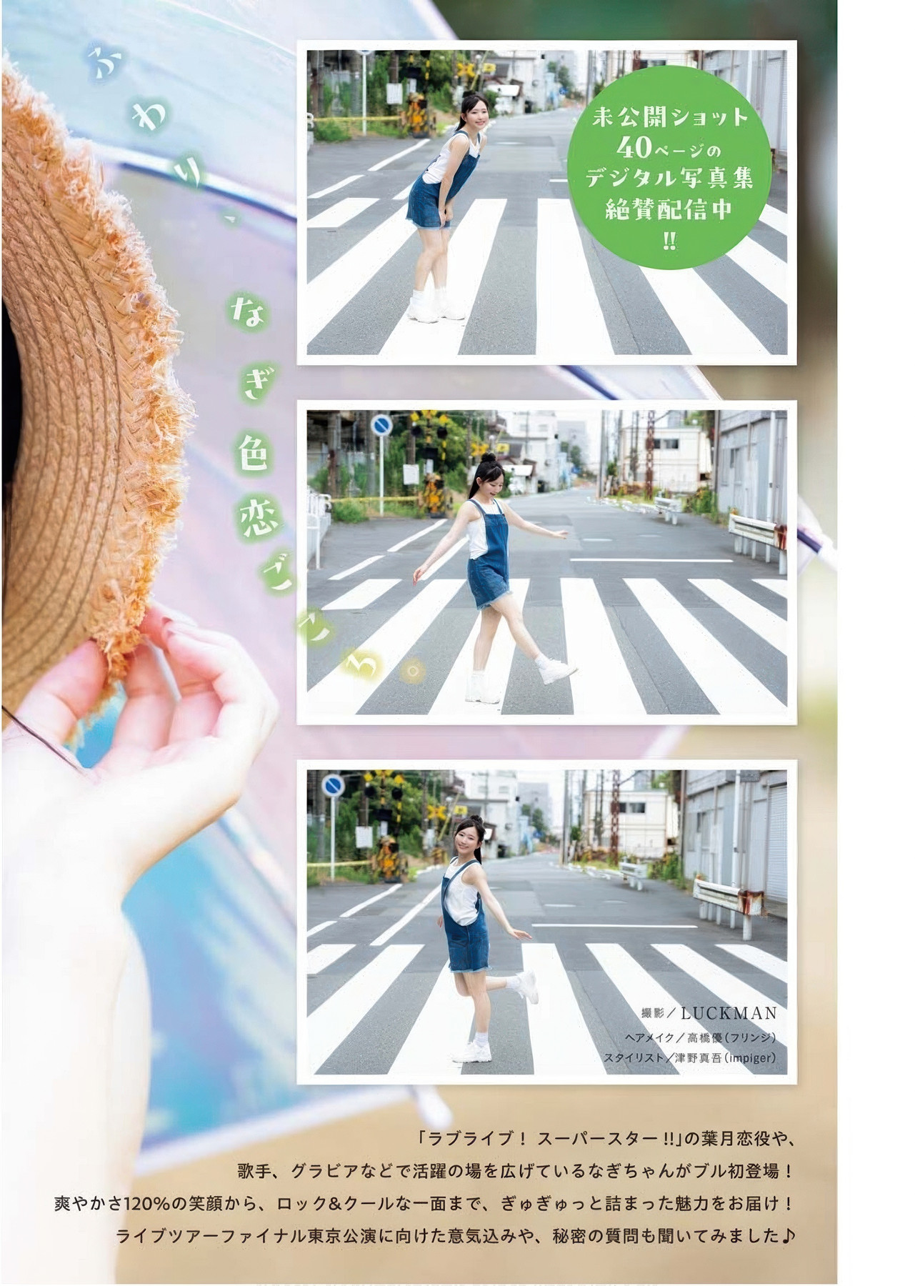 Nagisa Aoyama 青山なぎさ, Young King Bull 2025.19 (ヤングキングBULL 2025年19号)