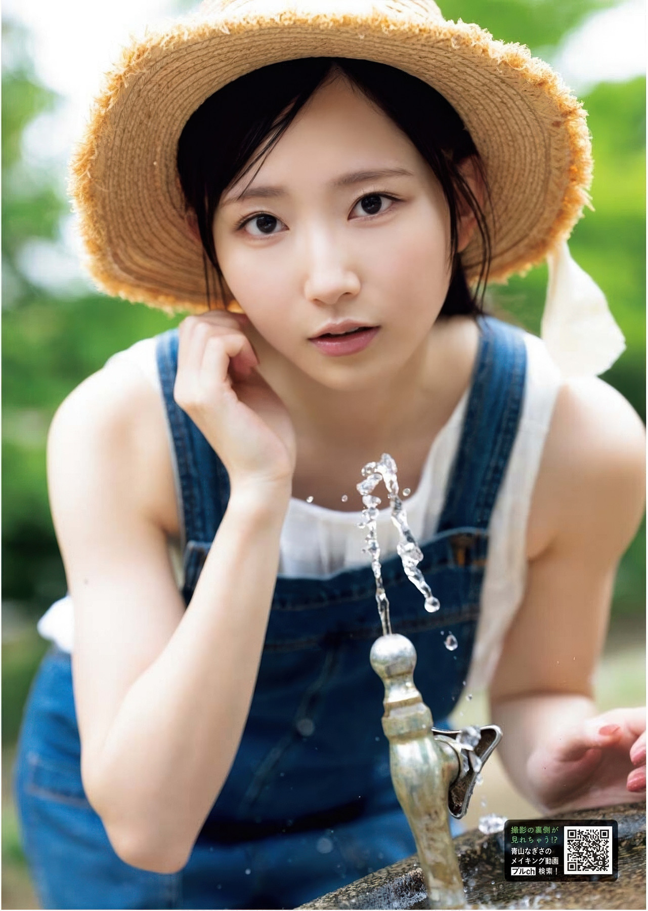 Nagisa Aoyama 青山なぎさ, Young King Bull 2025.19 (ヤングキングBULL 2025年19号)