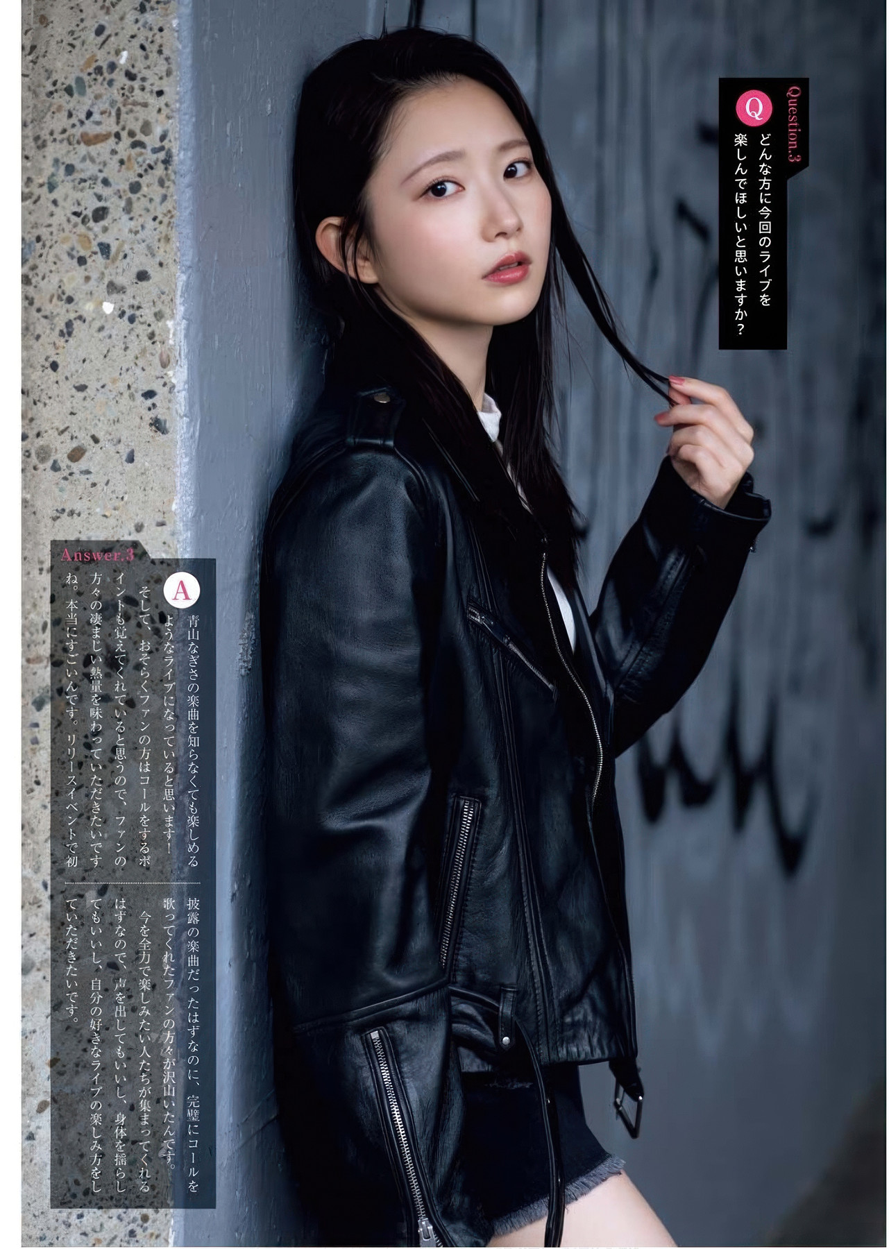 Nagisa Aoyama 青山なぎさ, Young King Bull 2025.19 (ヤングキングBULL 2025年19号)