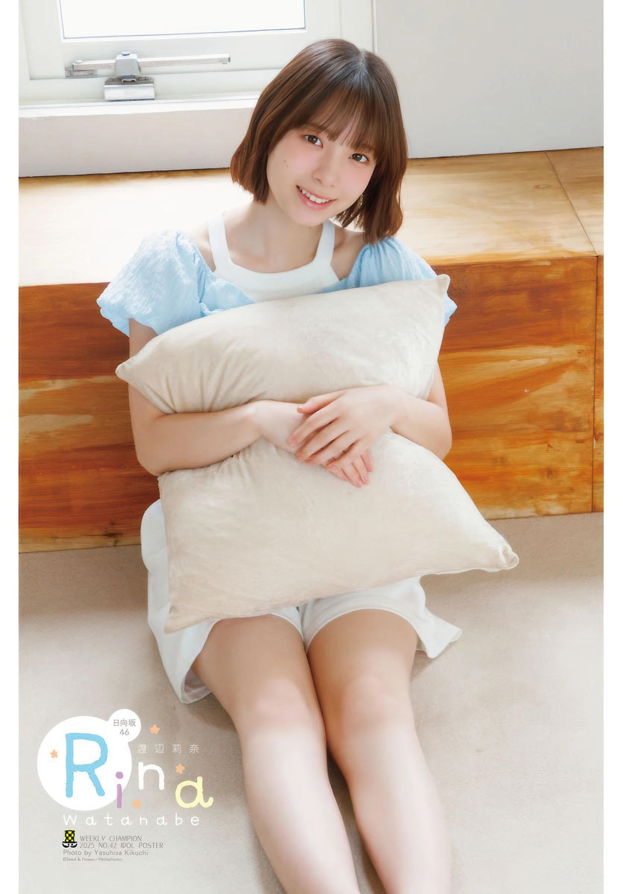Rina Watanabe 渡辺莉奈, Shonen Champion 2025 No.42 (少年チャンピオン 2025年42号)