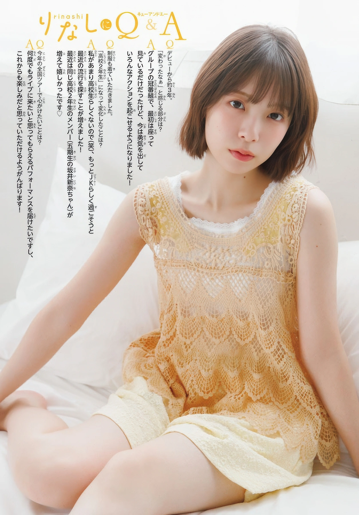 Rina Watanabe 渡辺莉奈, Shonen Champion 2025 No.42 (少年チャンピオン 2025年42号)