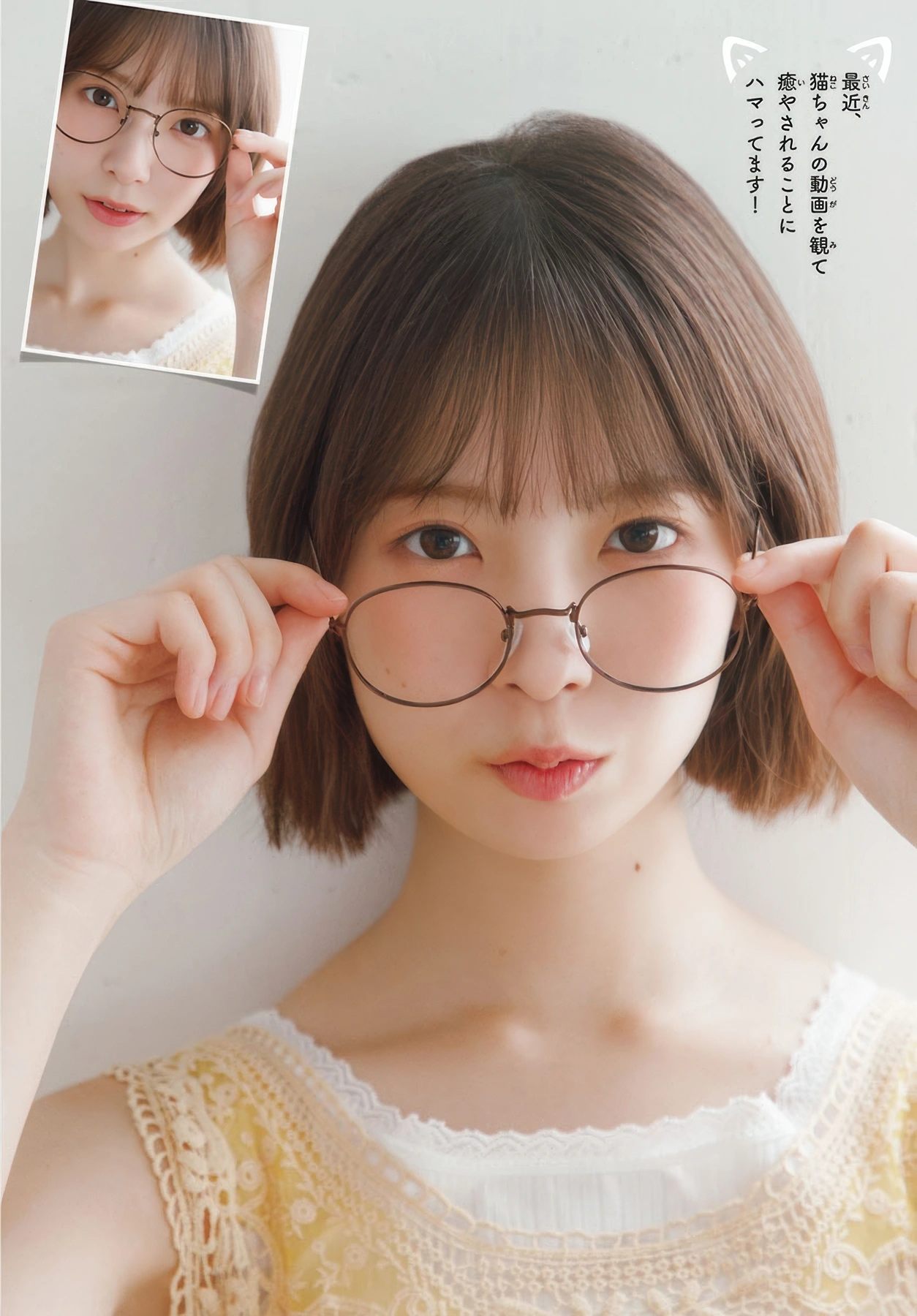 Rina Watanabe 渡辺莉奈, Shonen Champion 2025 No.42 (少年チャンピオン 2025年42号)