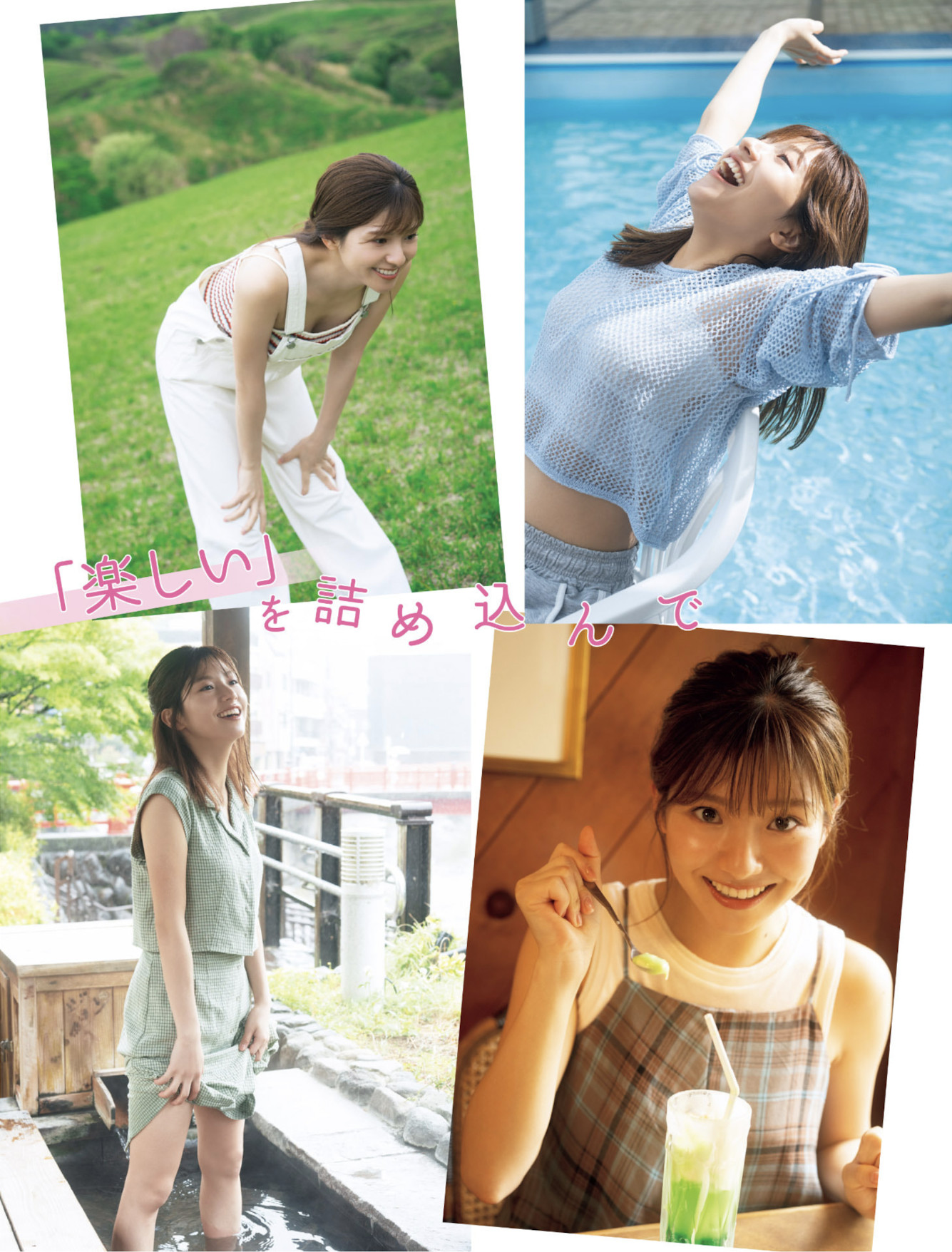 Rara Goto 後藤楽々, FLASH 2025.08.05 (フラッシュ 2025年8月5日号) 10 Rara Goto 後藤楽々, FLASH 2025.08.05 (フラッシュ 2025年8月5日号)