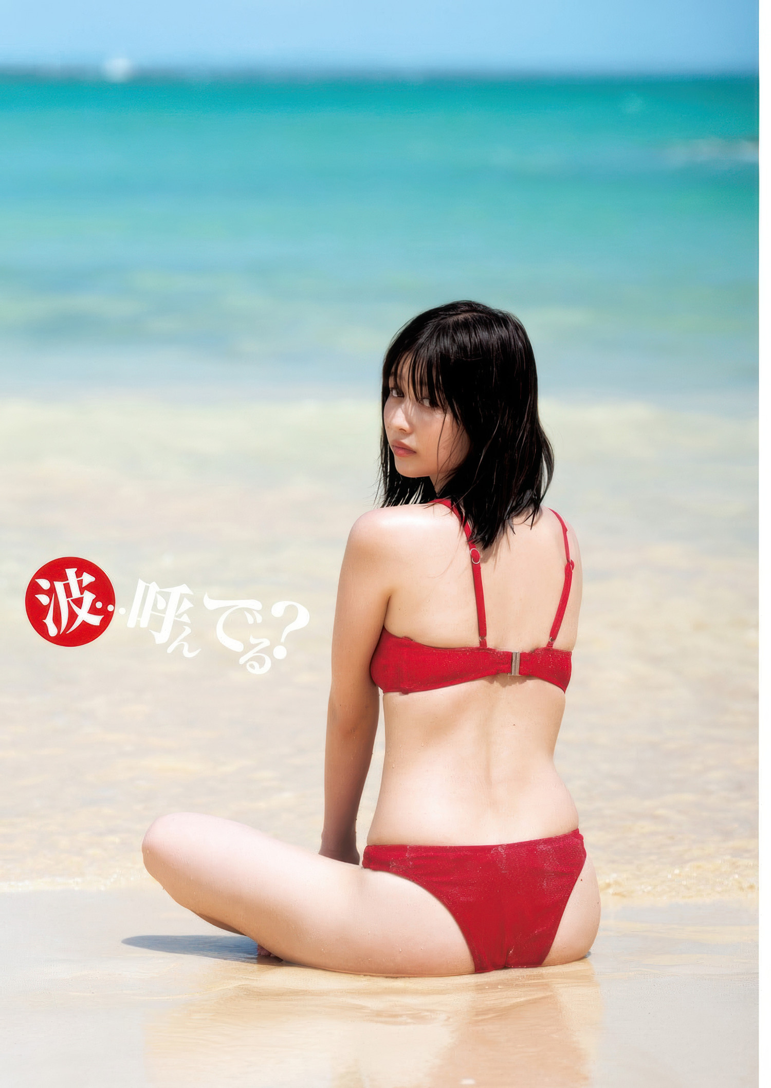 Yuzuha Saeki 冴木柚葉, Young Jump 2025 No.39 (ヤングジャンプ 2025年39号)