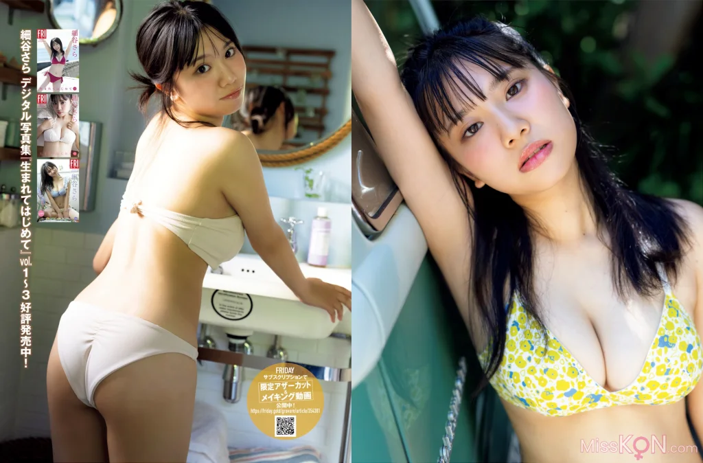 細谷さら_ FRIDAY GOLD はじめましてのビキニ