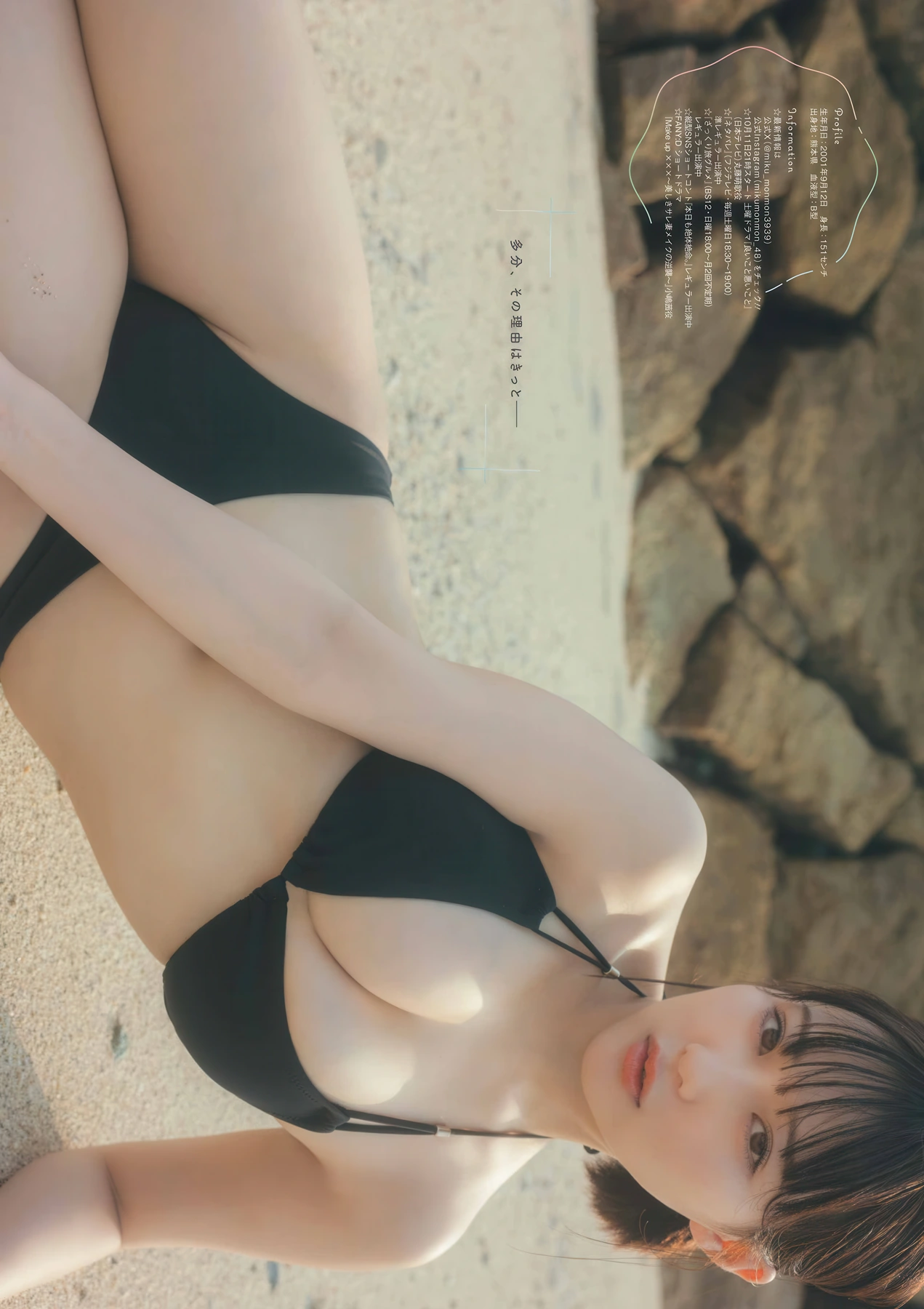 Miku Tanaka 田中美久, Young Gangan 2025 No.19 (ヤングガンガン 2025年19号)