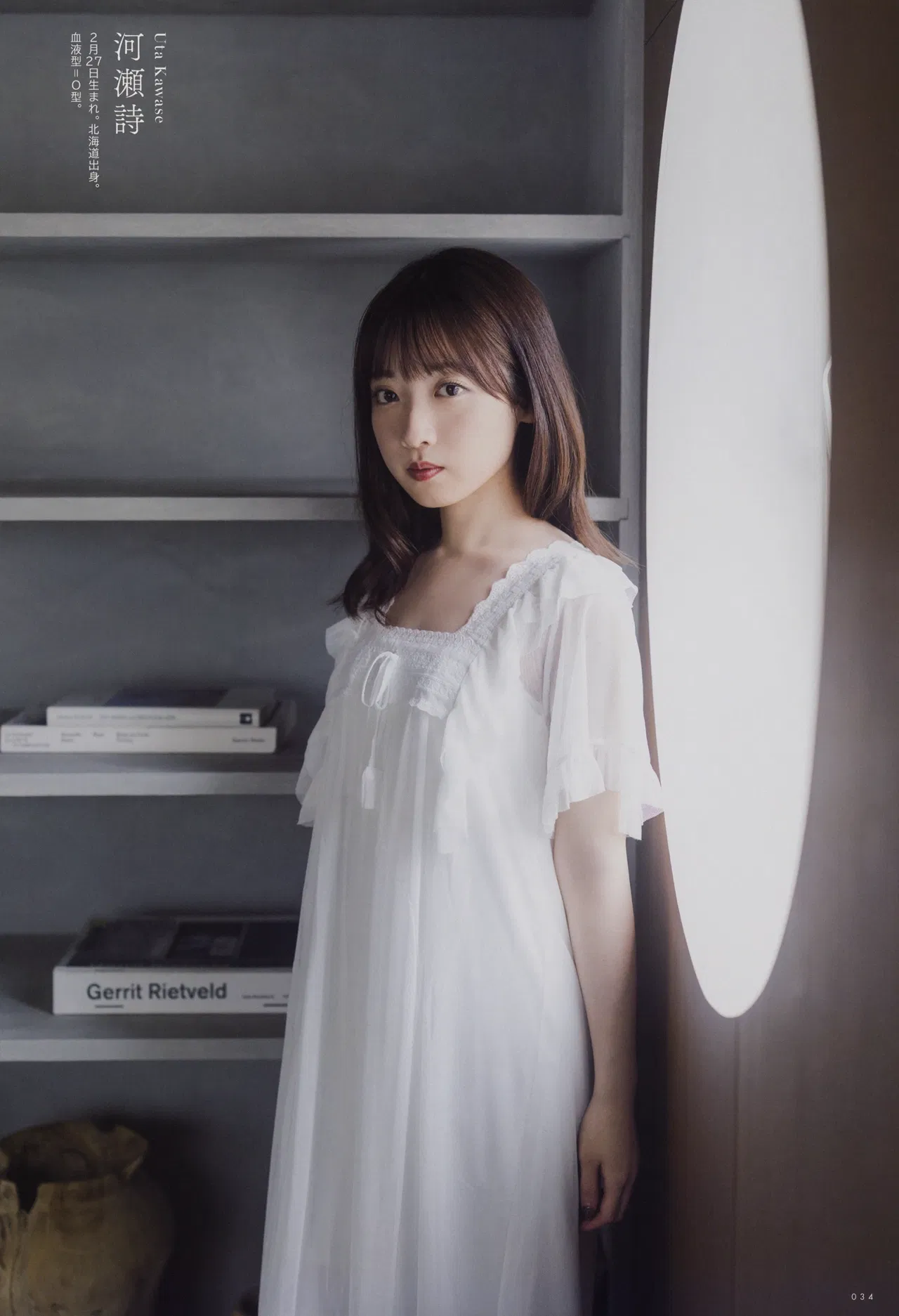 Uta Kawase 河瀬詩, Rino Mochizuki 望月りの, UTB 2025.09 Vol.353 (アップトゥボーイ 2025年353日号)
