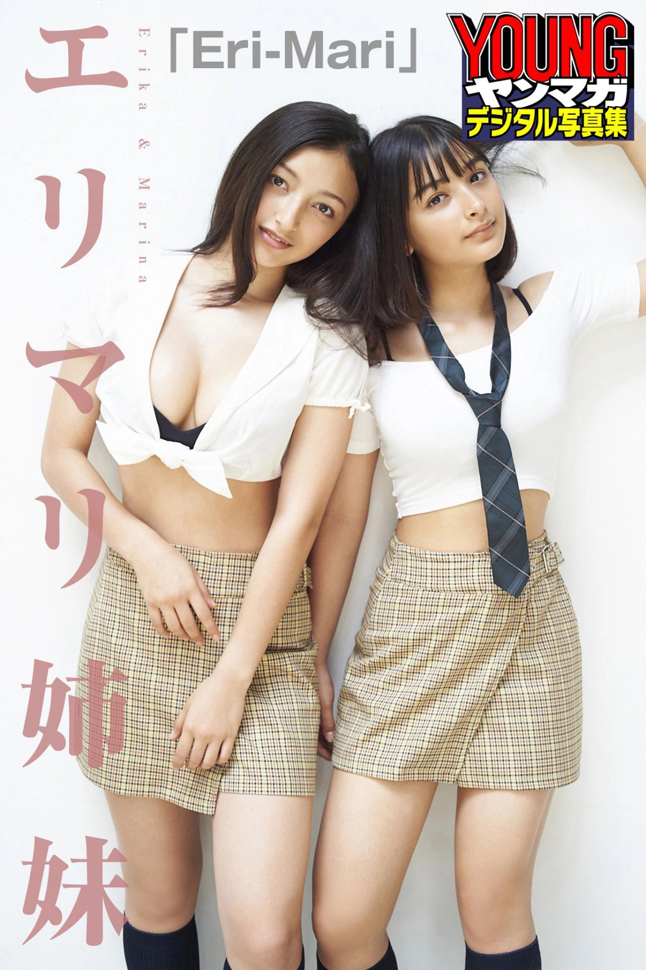 Erika エリカ, Marina マリナ, ヤンマガデジタル写真 「Eri－Mari エリマリ姉妹」 Set.01