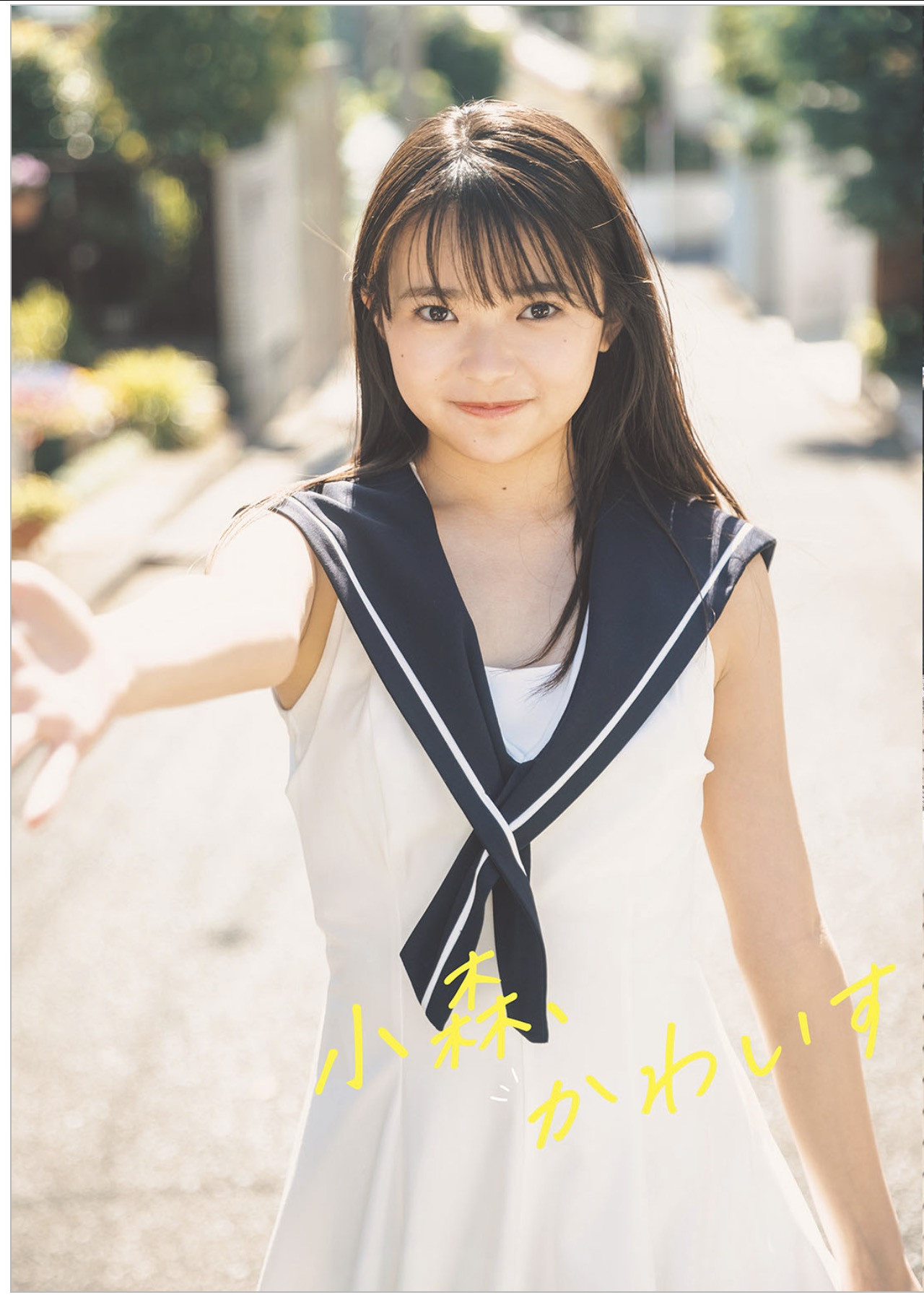 Kano Komori 小森香乃, Weekly Playboy 2025 No.36 (週刊プレイボーイ 2025年36号)