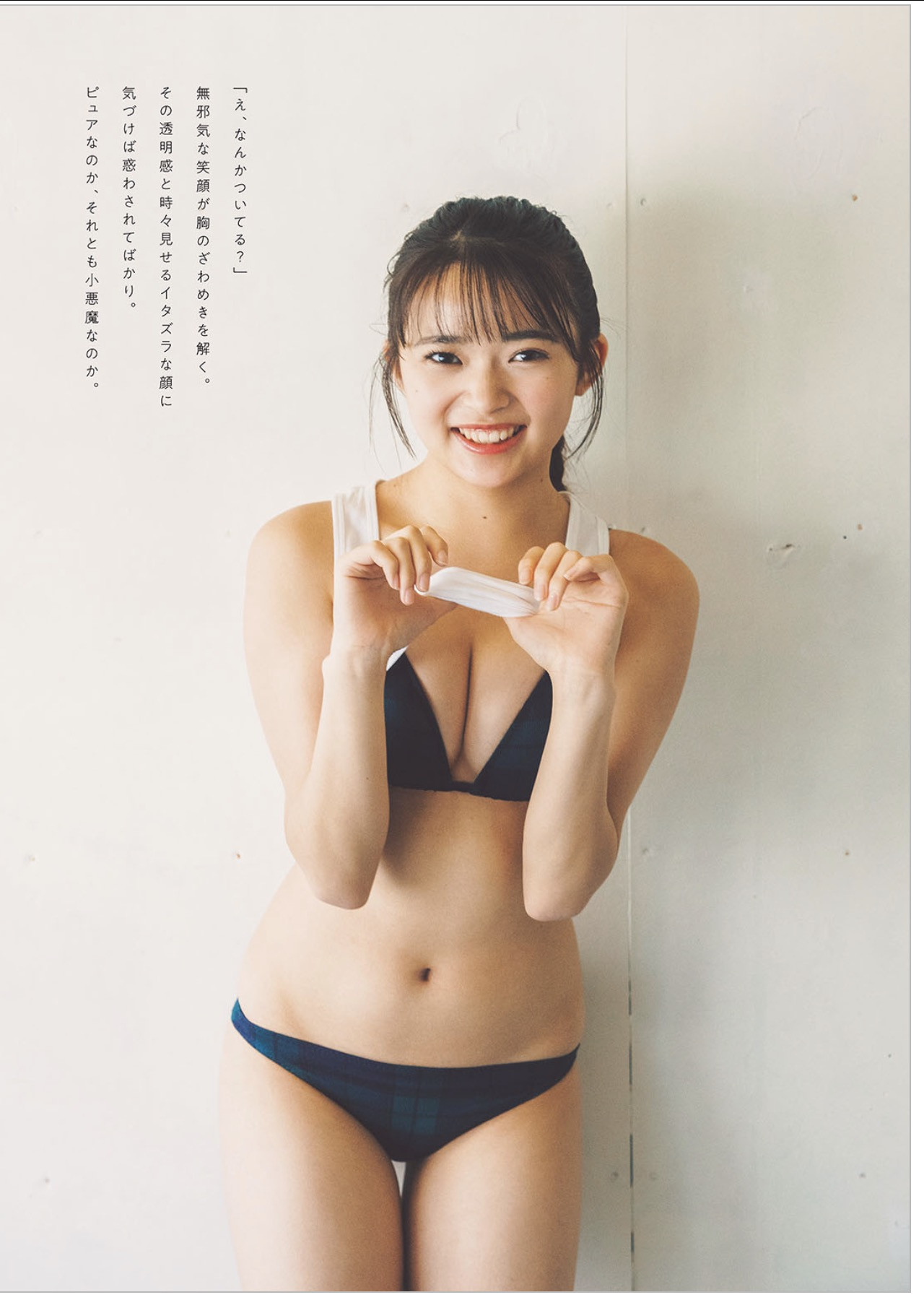 Kano Komori 小森香乃, Weekly Playboy 2025 No.36 (週刊プレイボーイ 2025年36号)