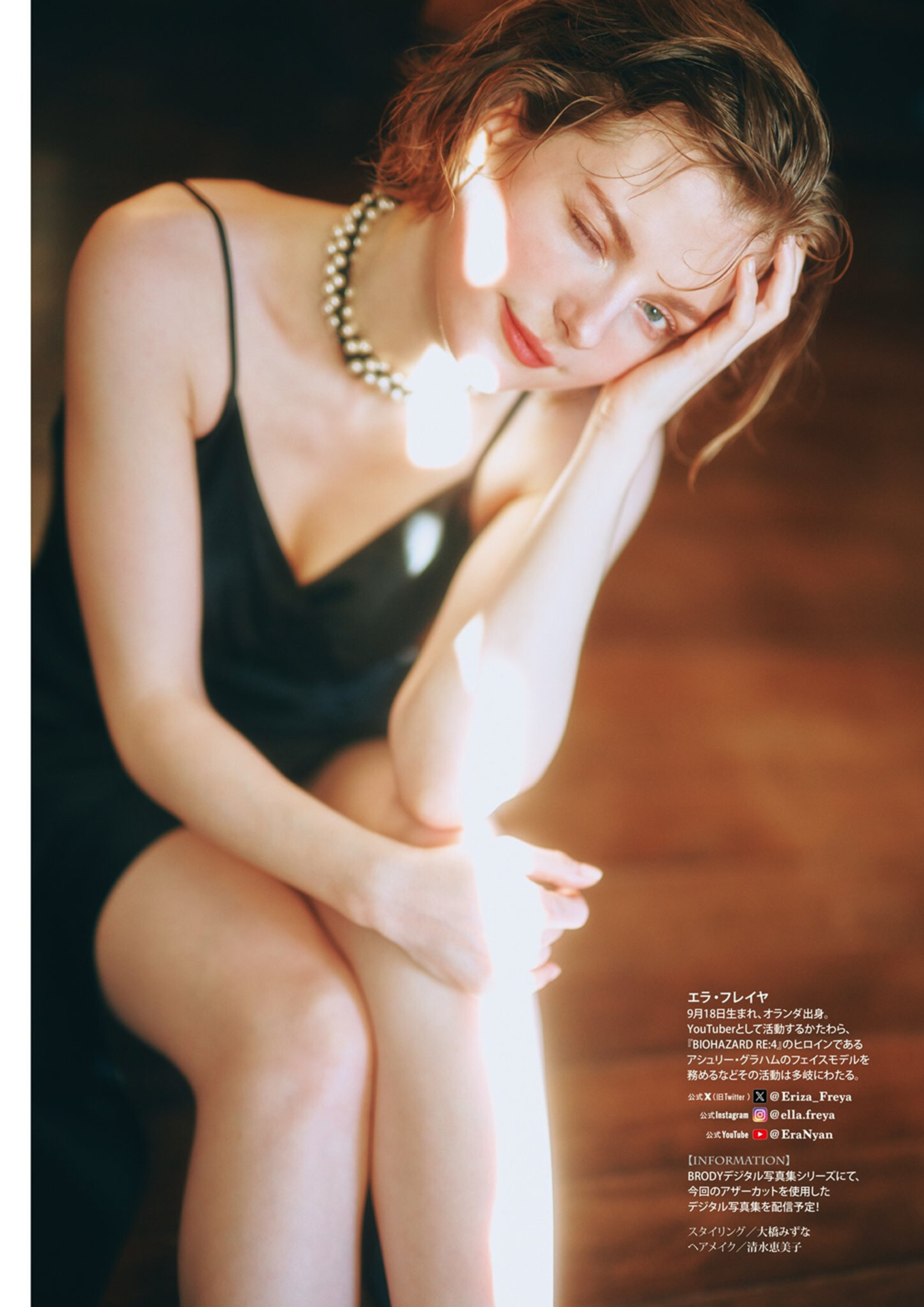 Nana Cecile 菜那セシル, Ella Freya エラ・フレイヤ, DOLCE Vol.15 2025.03.05