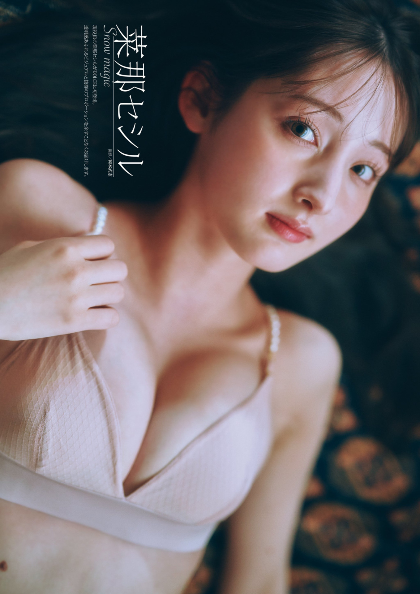 Nana Cecile 菜那セシル, Ella Freya エラ・フレイヤ, DOLCE Vol.15 2025.03.05