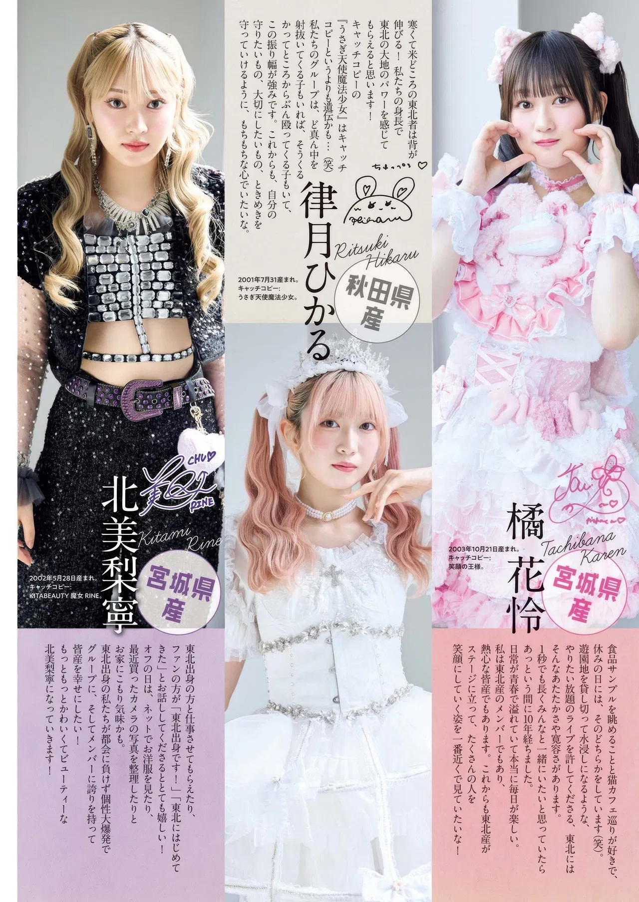 Iginari Tohokusan いぎなり東北産, Big Comic Spirits 2025 No.38 (ビッグコミックスピリッツ 2025年38号) 15 Iginari Tohokusan いぎなり東北産, Big Comic Spirits 2025 No.38 (ビッグコミックスピリッツ 2025年38号)