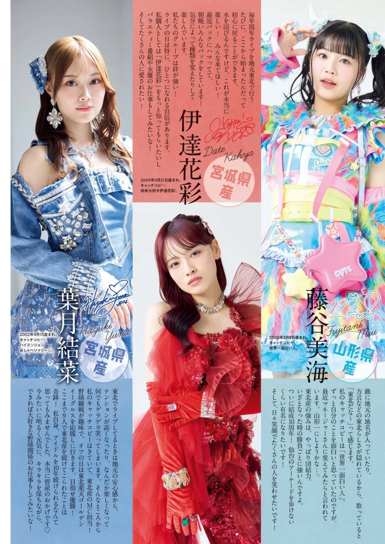 Iginari Tohokusan いぎなり東北産, Big Comic Spirits 2025 No.38 (ビッグコミックスピリッツ 2025年38号) 17 Iginari Tohokusan いぎなり東北産, Big Comic Spirits 2025 No.38 (ビッグコミックスピリッツ 2025年38号)