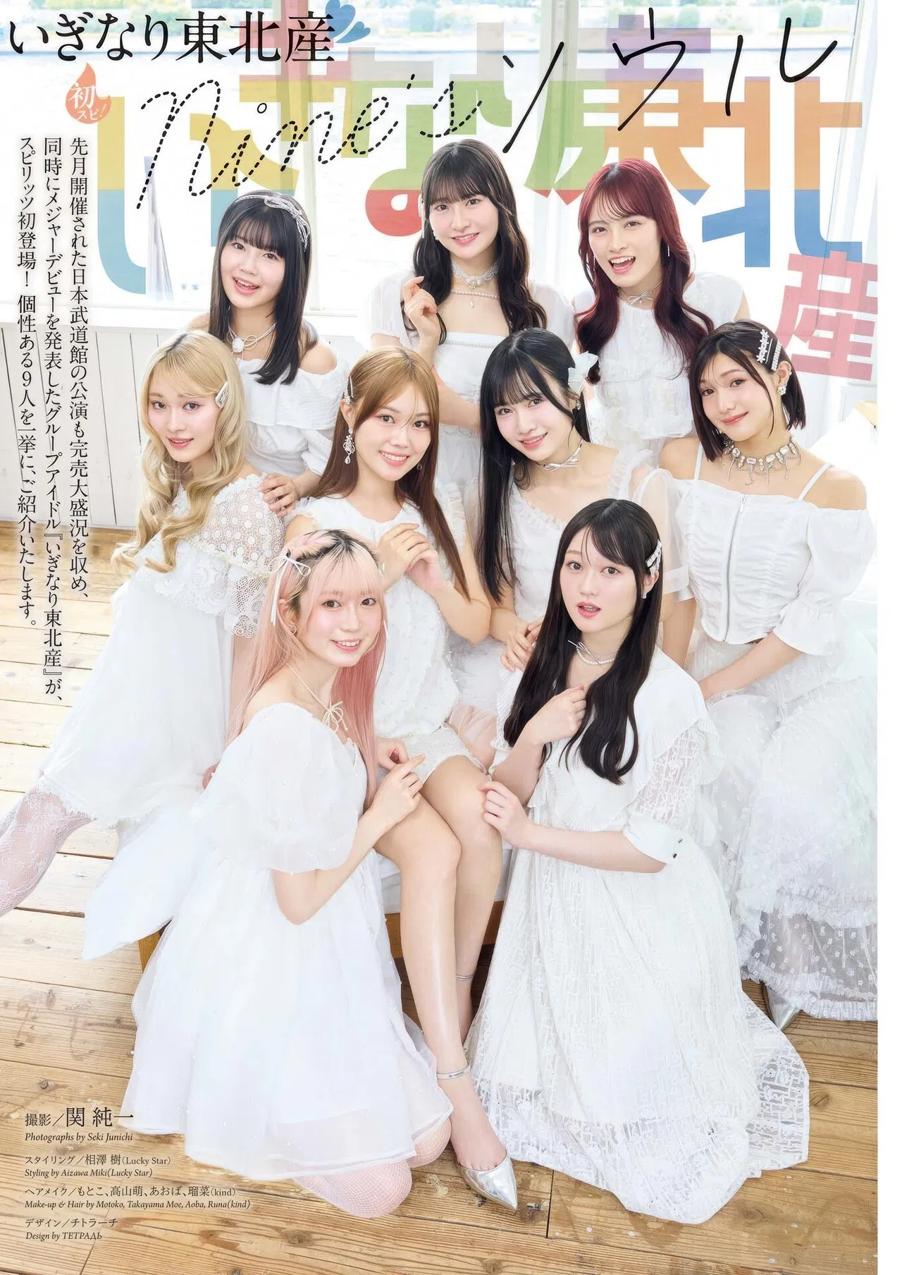 Iginari Tohokusan いぎなり东北产, Big Comic Spirits 2025 No.38 (ビッグコミックスピリッツ 2025年38号)