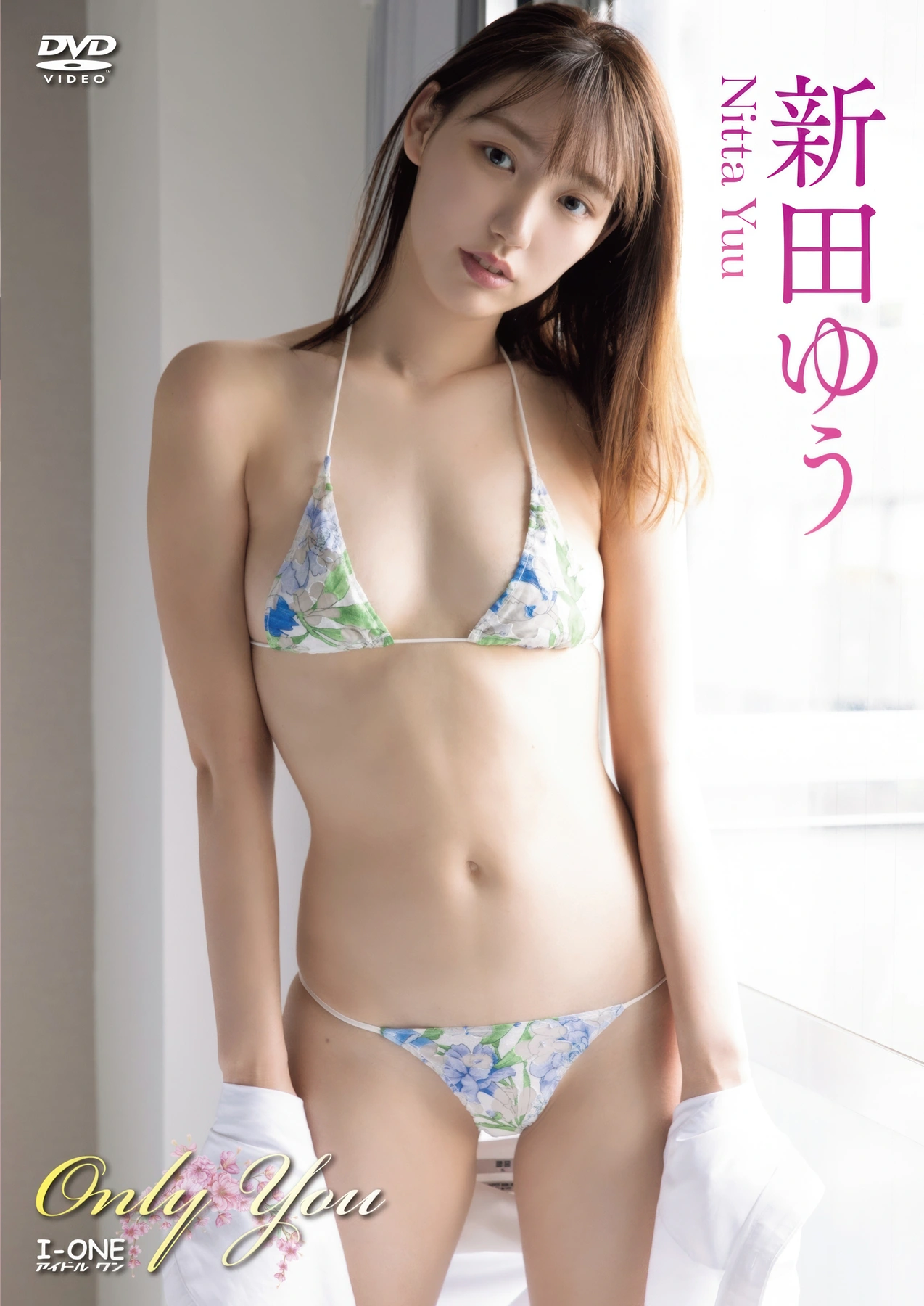 Yu Nitta 新田ゆう, アイドルワン I-One サンプル版 Only You 15 Yu Nitta 新田ゆう, アイドルワン I-One サンプル版 Only You