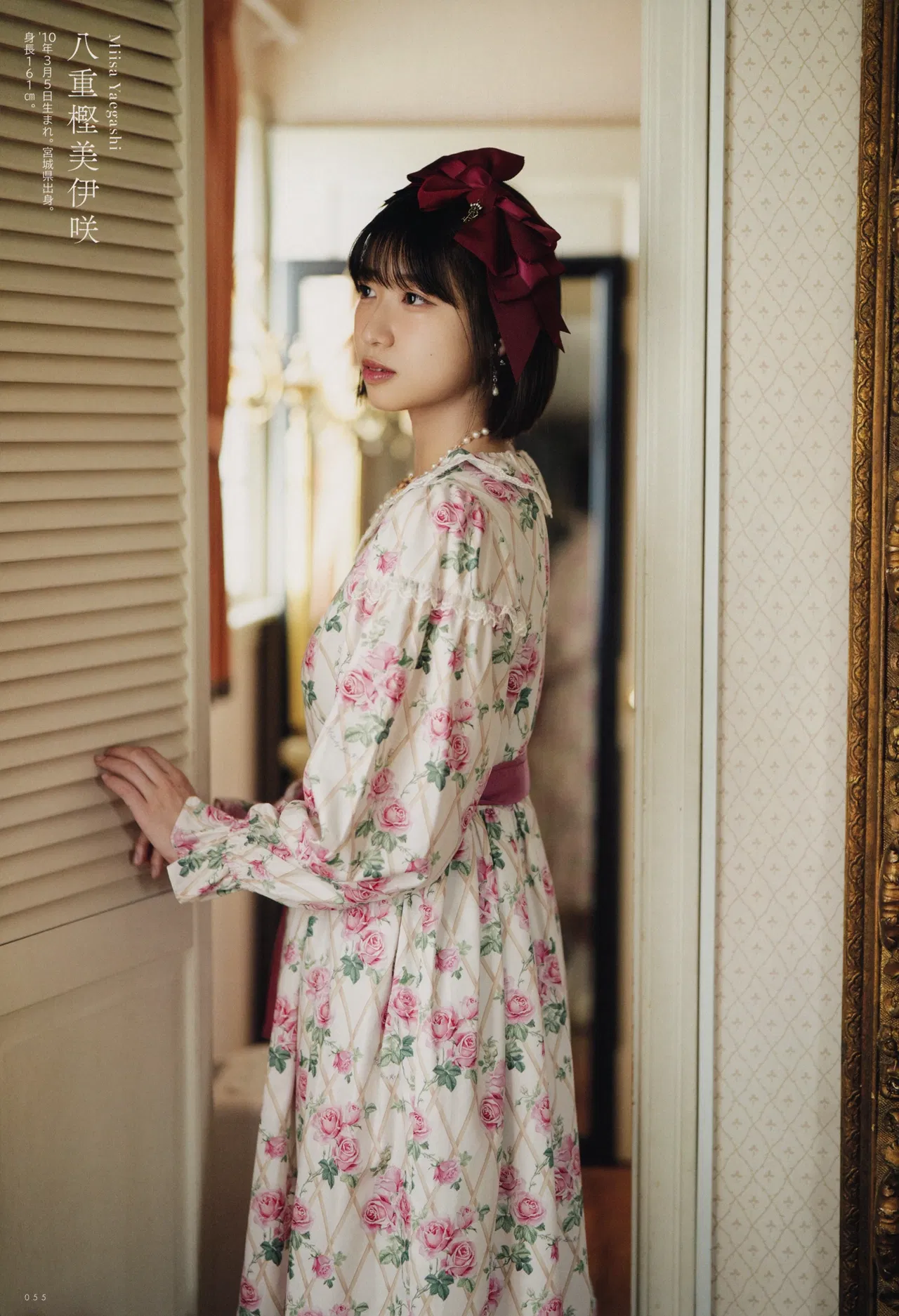 Yua Kudo 工藤唯愛, Miisa Yaegashi 八重樫美伊咲, UTB 2025.09 Vol.353 (アップトゥボーイ 2025年353日号)
