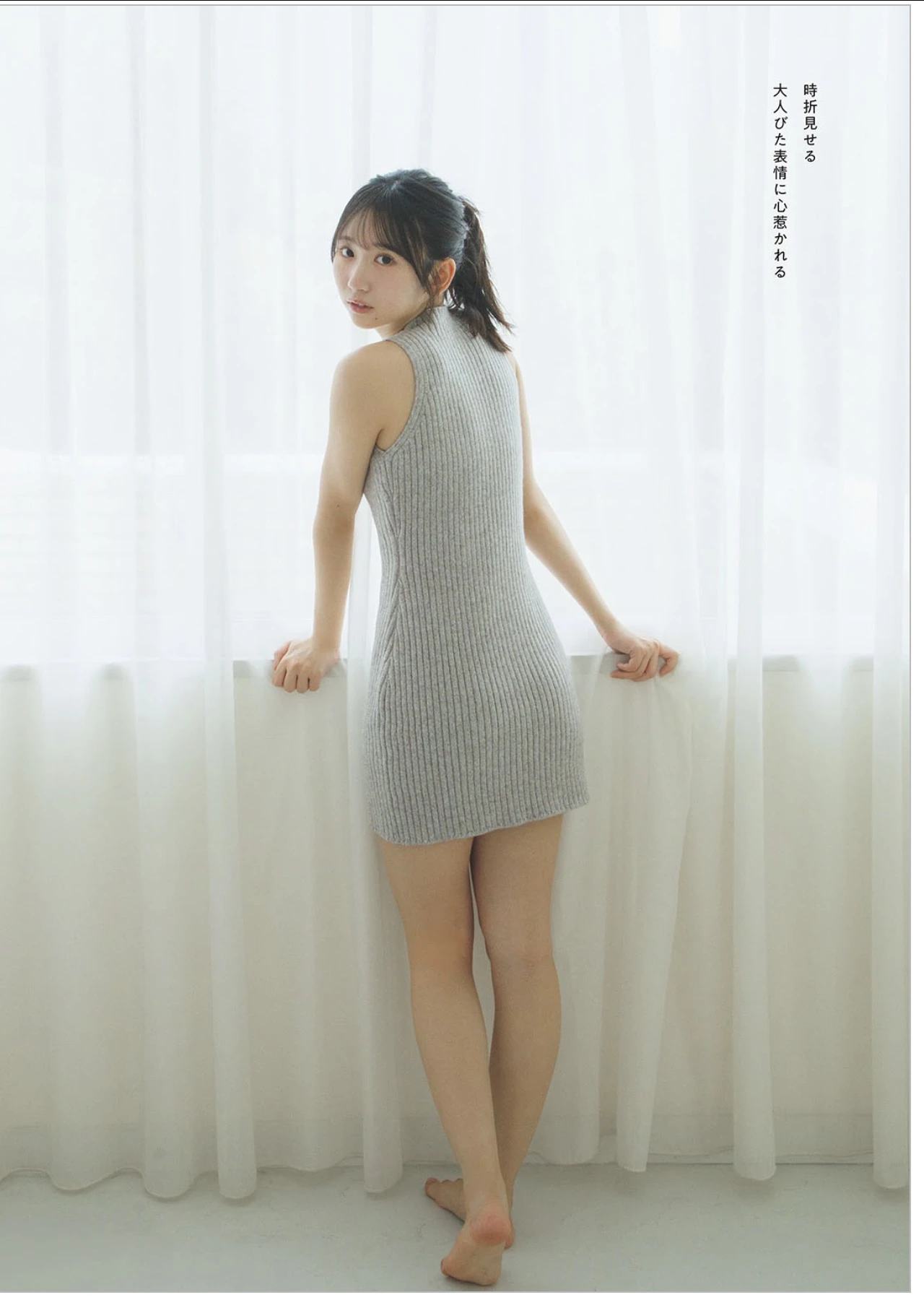 Kaho Fujishima 藤嶌果歩, Weekly Playboy 2025 No.44 (週刊プレイボーイ 2025年44号)