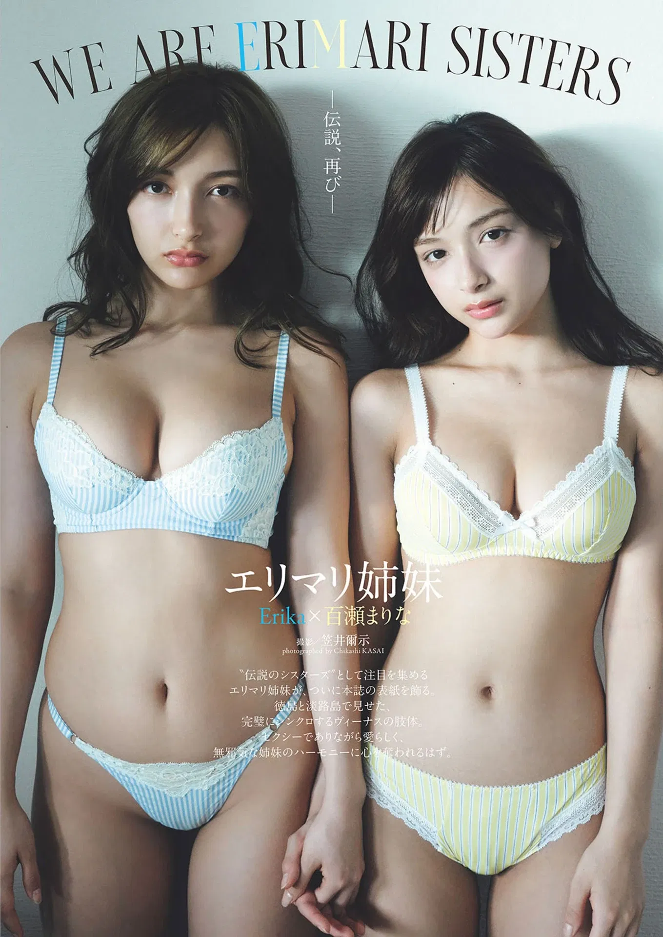 Erika エリカ, Marina Momose 百瀬まりな, Weekly Playboy 2025 No.40 (週刊プレイボーイ 2025年40号)