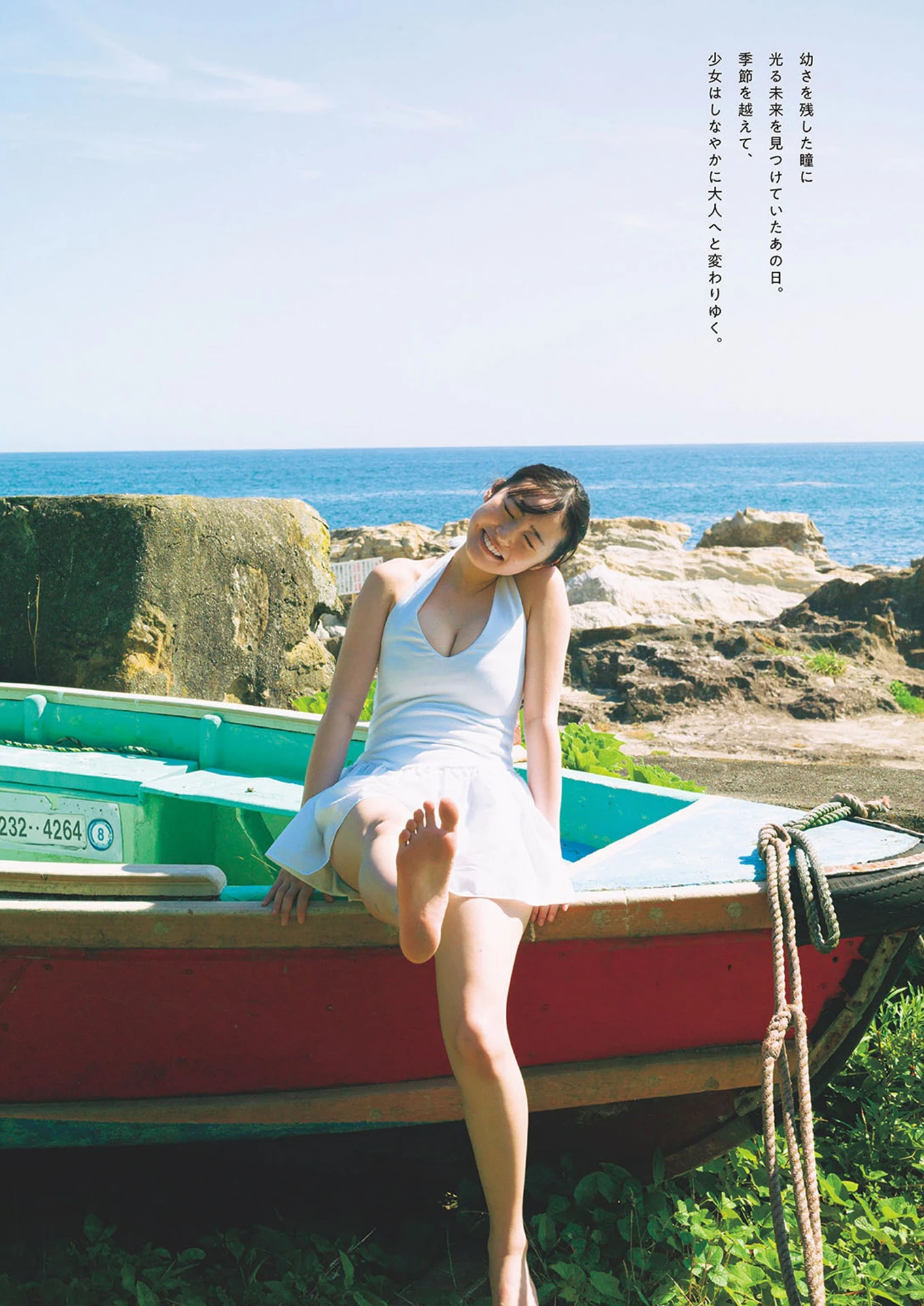 Miu Shirahama 白濱美兎, Weekly Playboy 2025 No.40 (週刊プレイボーイ 2025年40号)