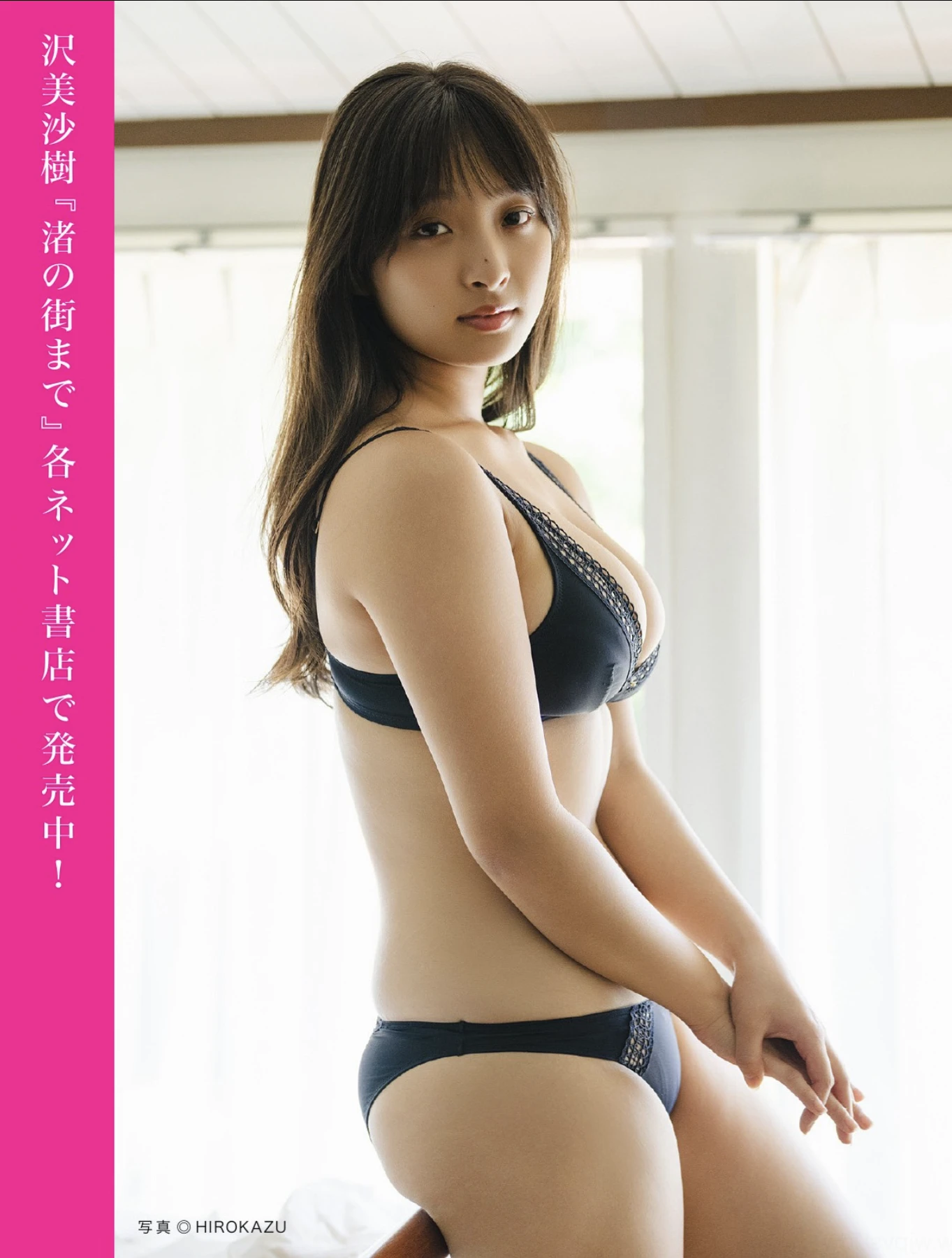 FLASHデジタル写真集の名作, FLASH 2025.10.21 (フラッシュ 2025年10月21日号)