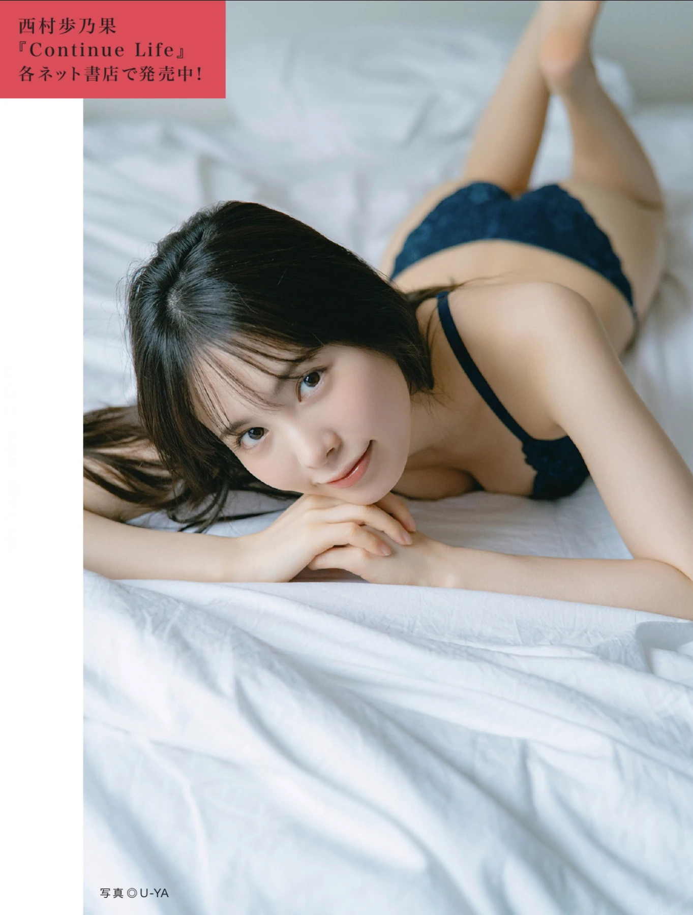 FLASHデジタル写真集の名作, FLASH 2025.10.21 (フラッシュ 2025年10月21日号)