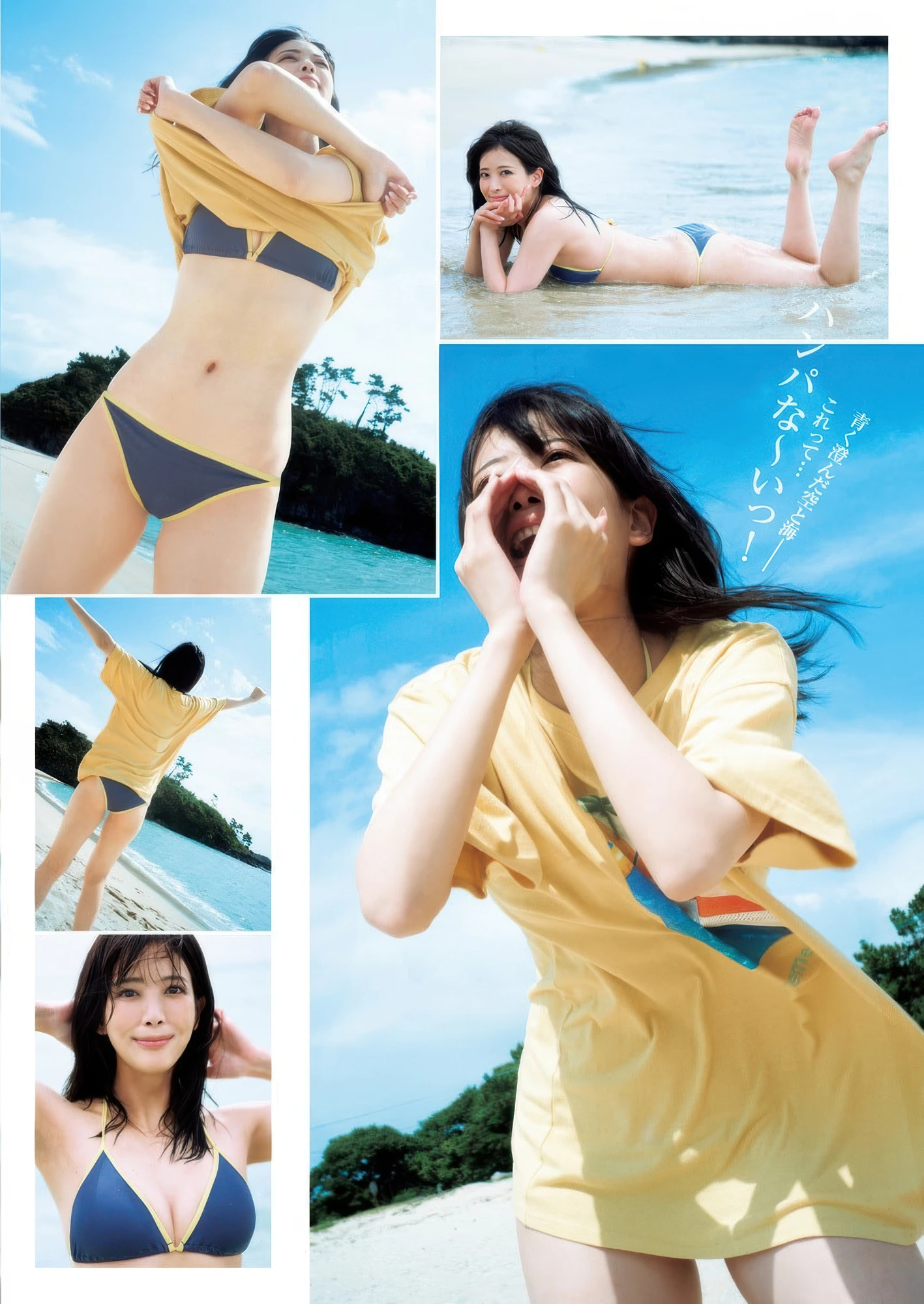 Sayaka Kitahara 北原沙弥香, Young Jump 2025 No.45 (ヤングジャンプ 2025年45号)