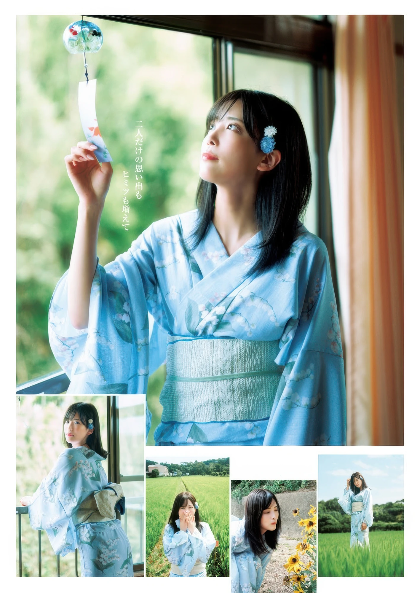 Sayaka Kitahara 北原沙弥香, Young Jump 2025 No.45 (ヤングジャンプ 2025年45号)