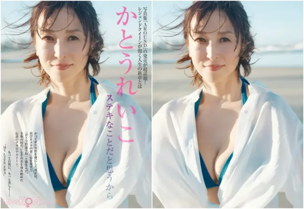 Reiko Kato (かとうれいこ)_ FRIDAY GOLD すてきなことだと思うから (+other cut)